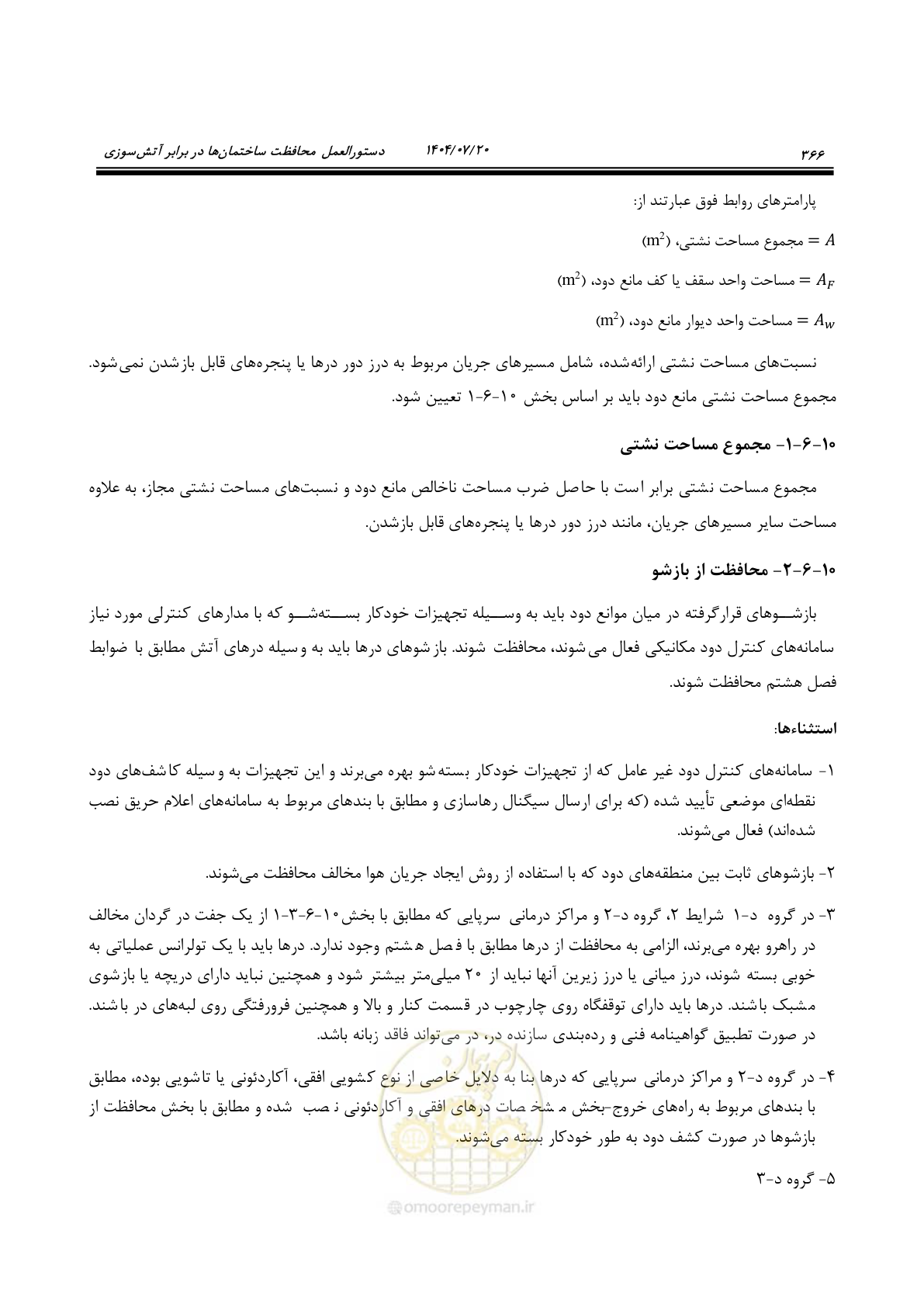 صفحه 414 از 691