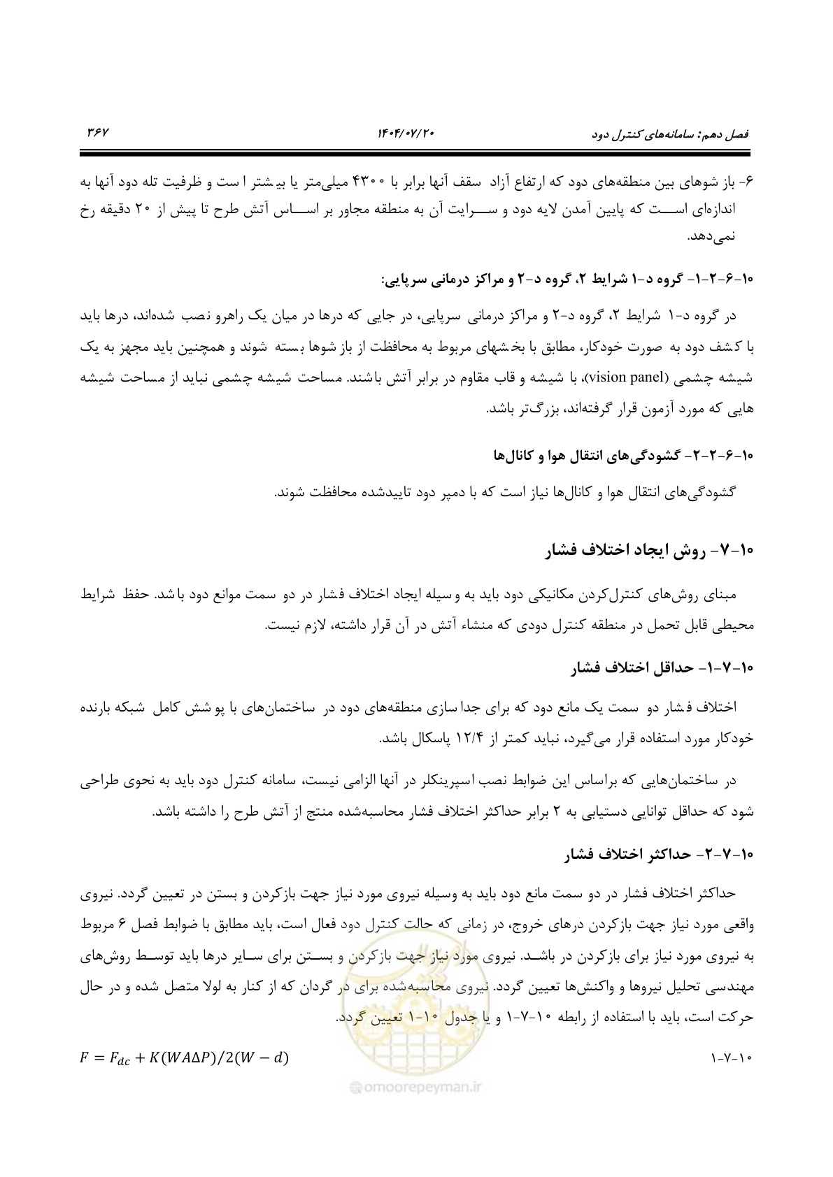 صفحه 415 از 691
