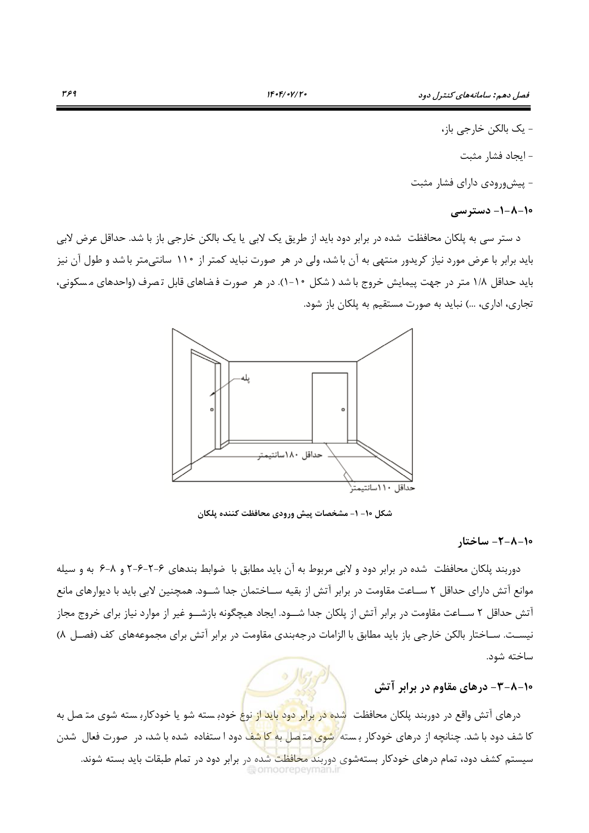 صفحه 417 از 691