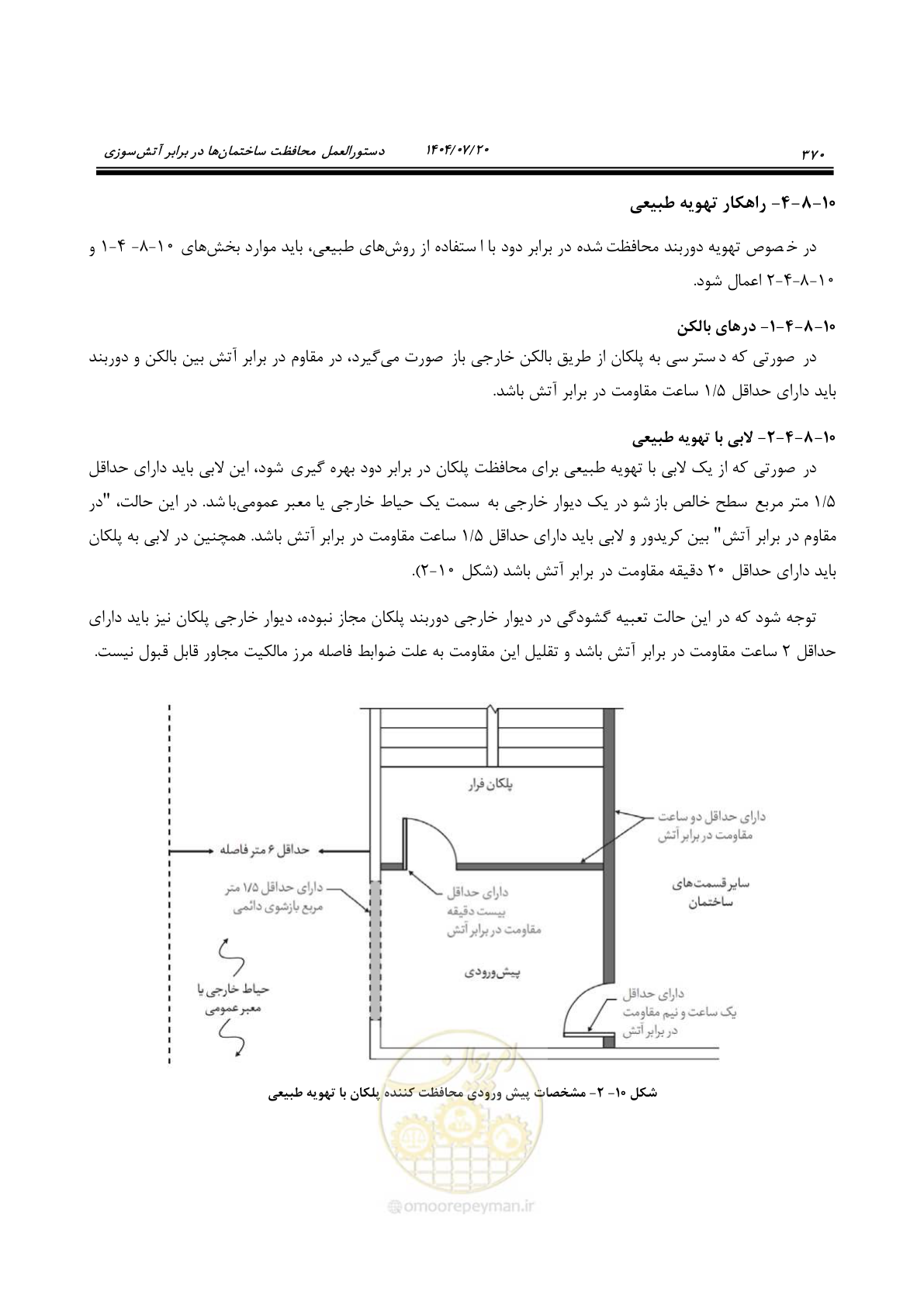 صفحه 418 از 691