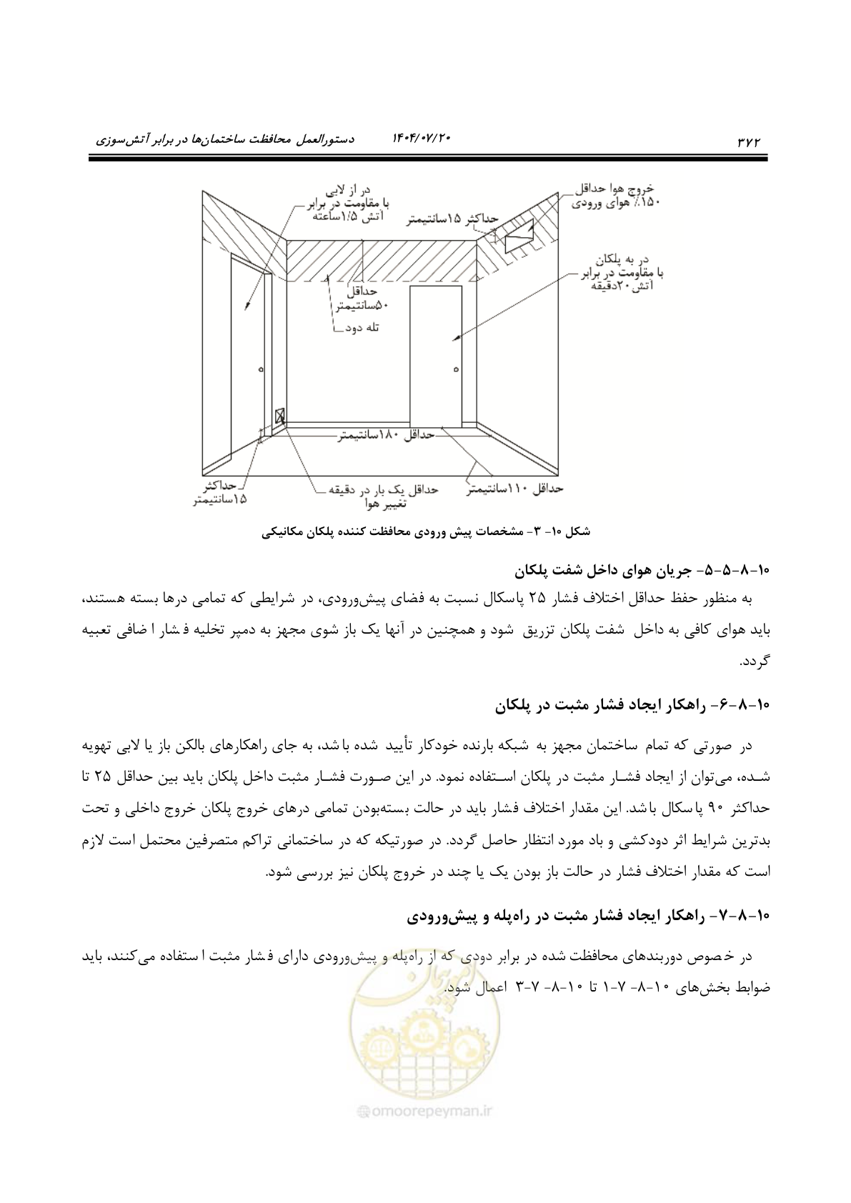 صفحه 420 از 691