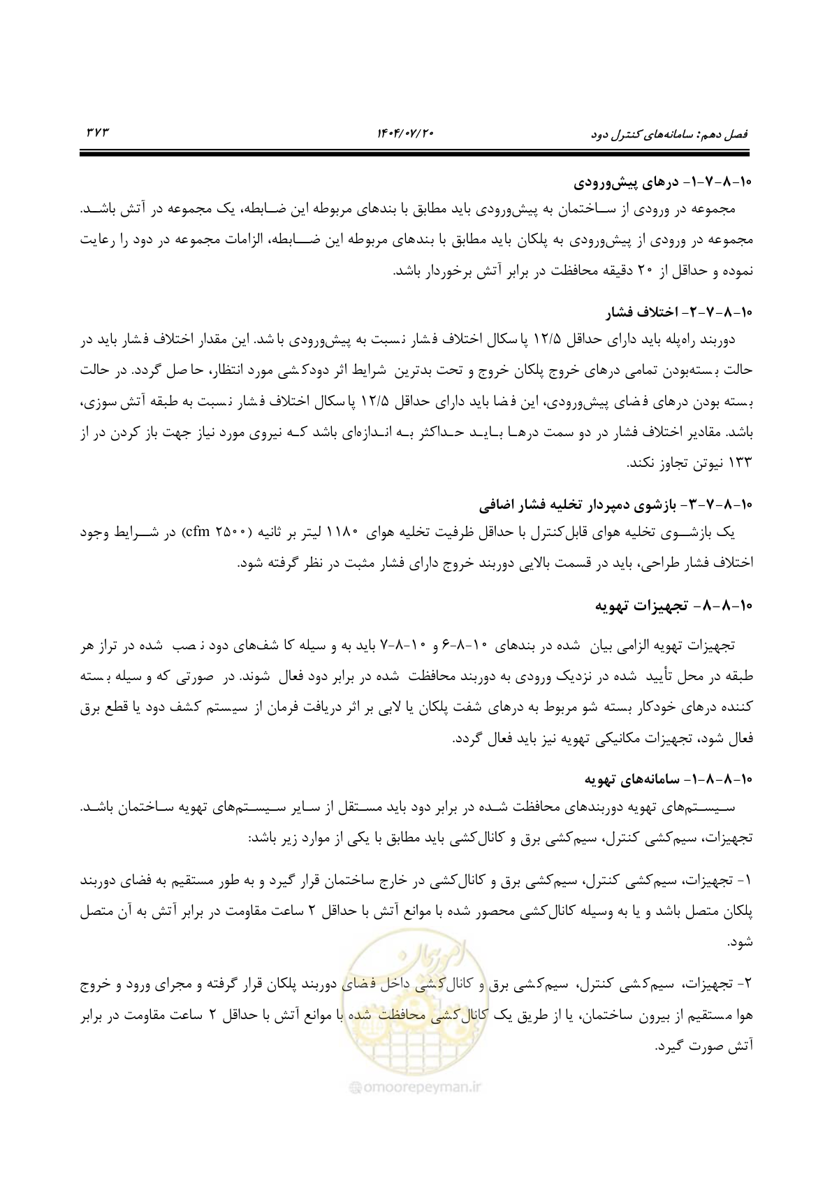 صفحه 421 از 691