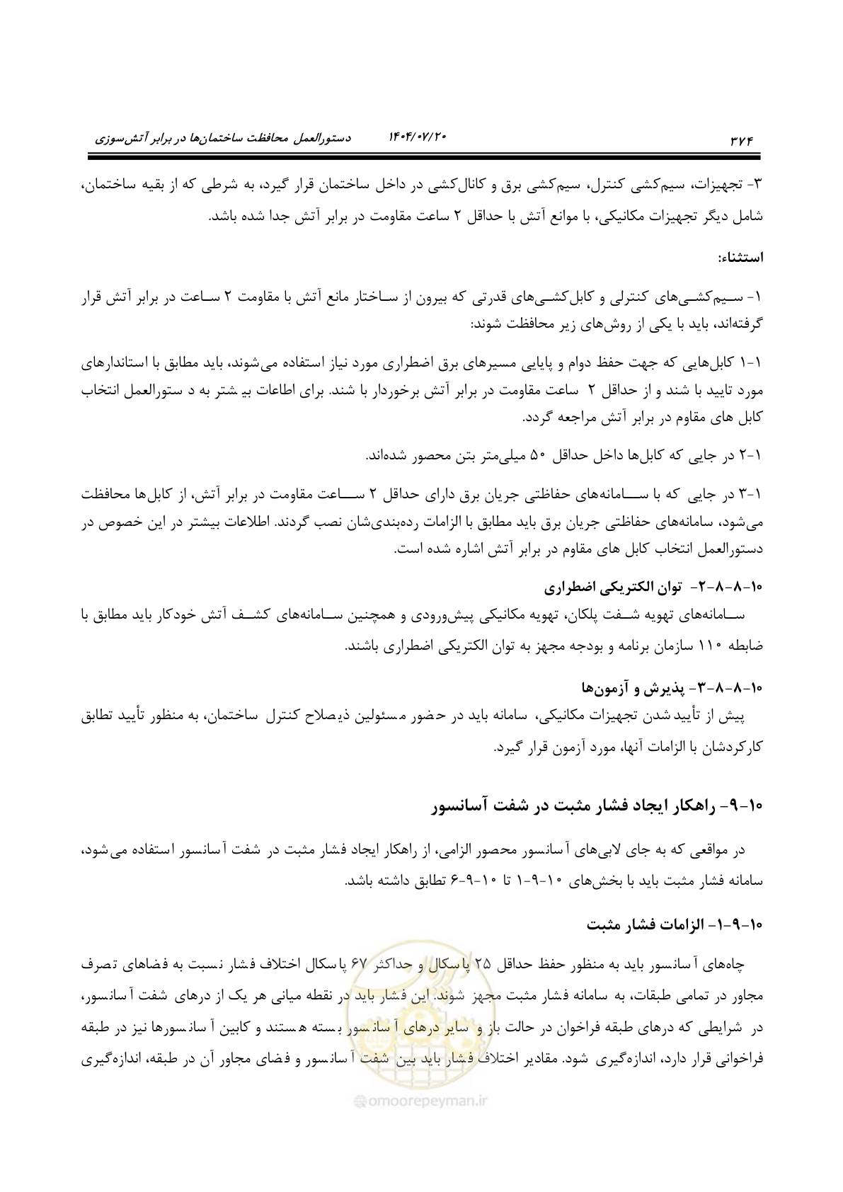 صفحه 422 از 691