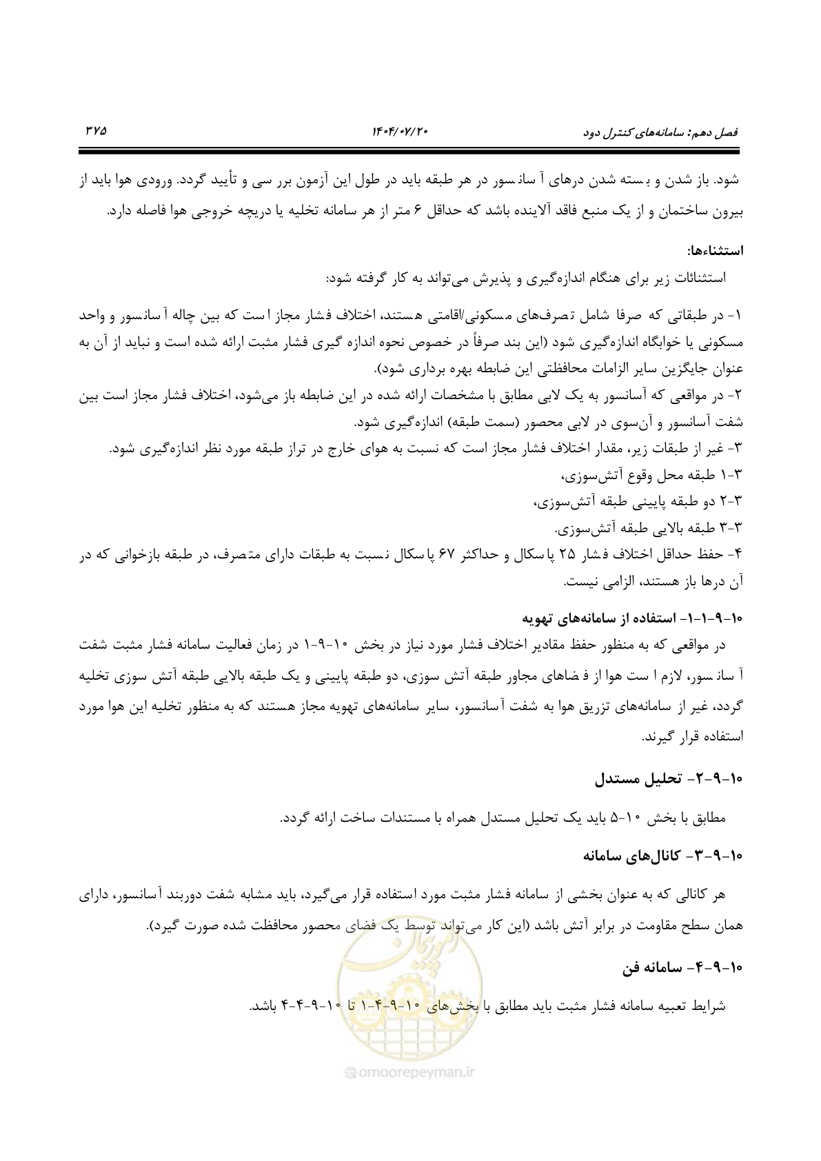صفحه 423 از 691