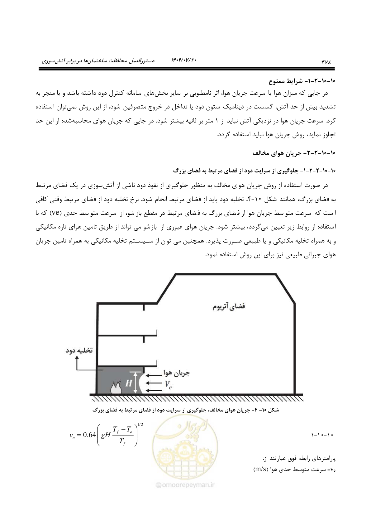 صفحه 426 از 691