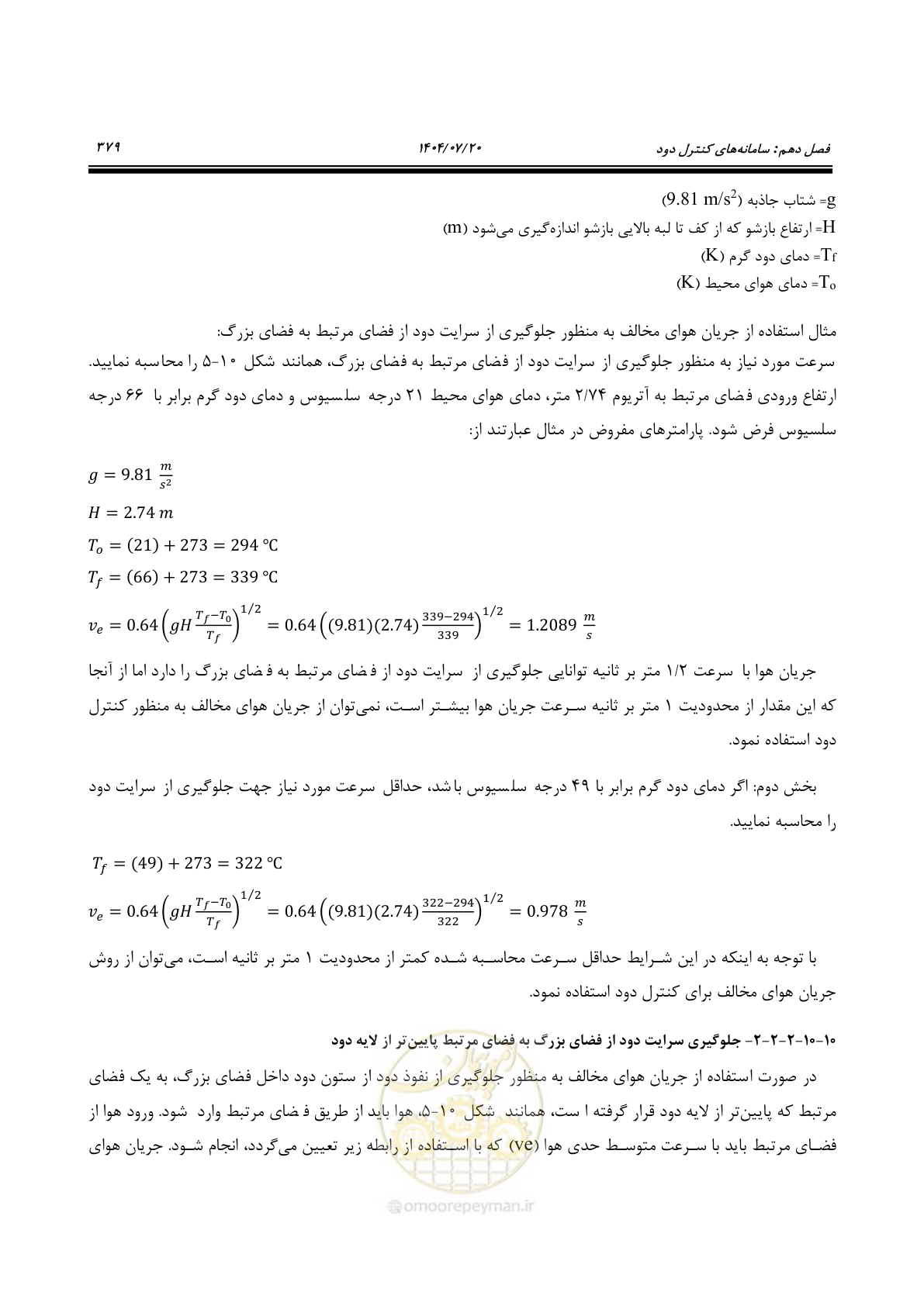 صفحه 427 از 691