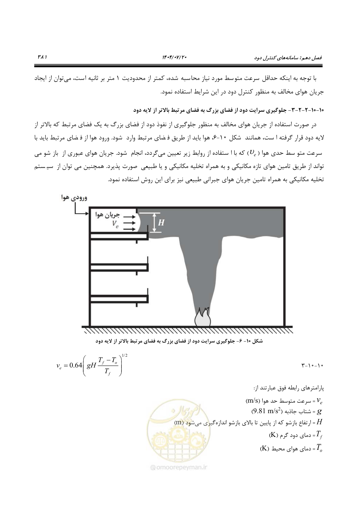 صفحه 429 از 691
