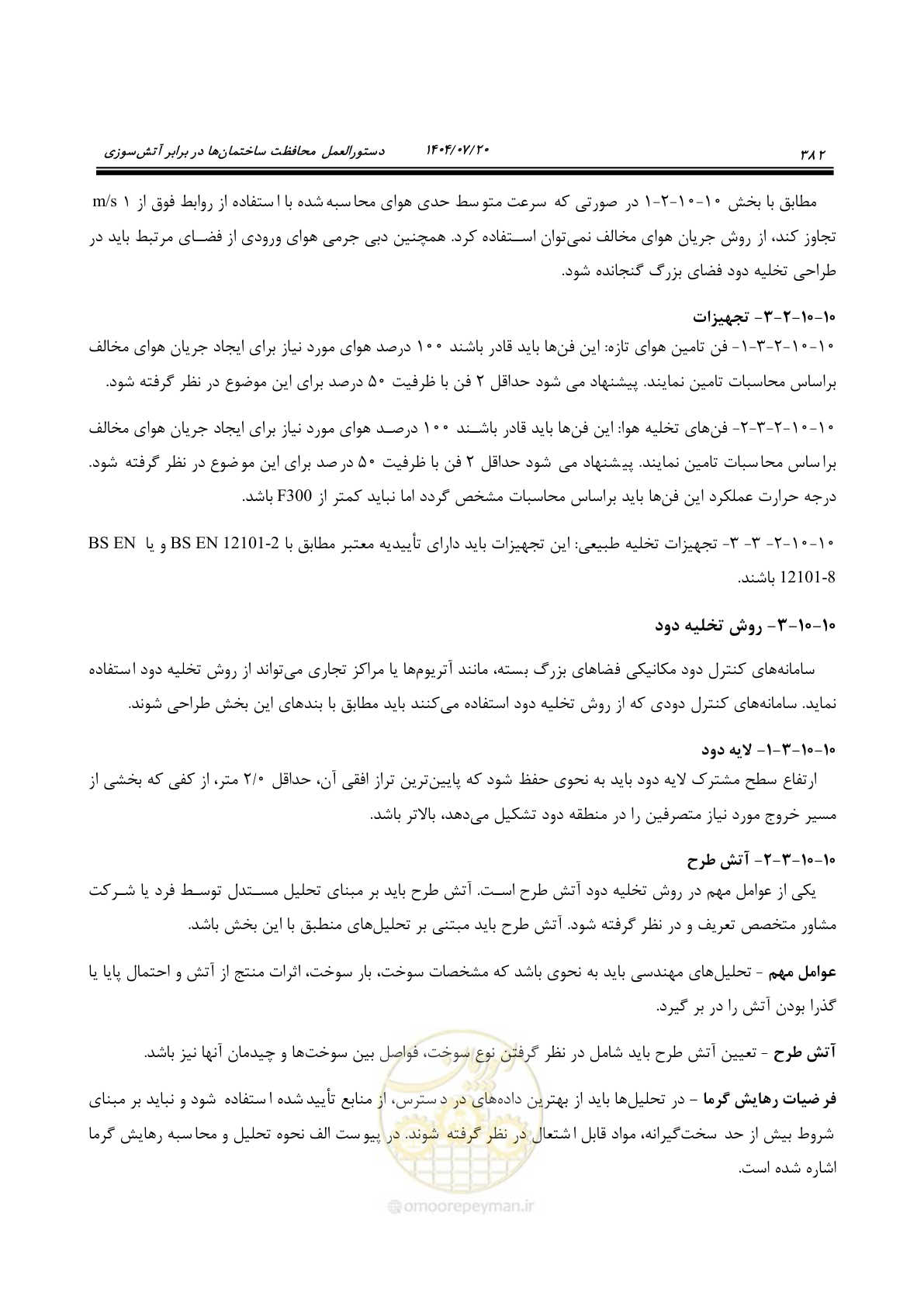 صفحه 430 از 691