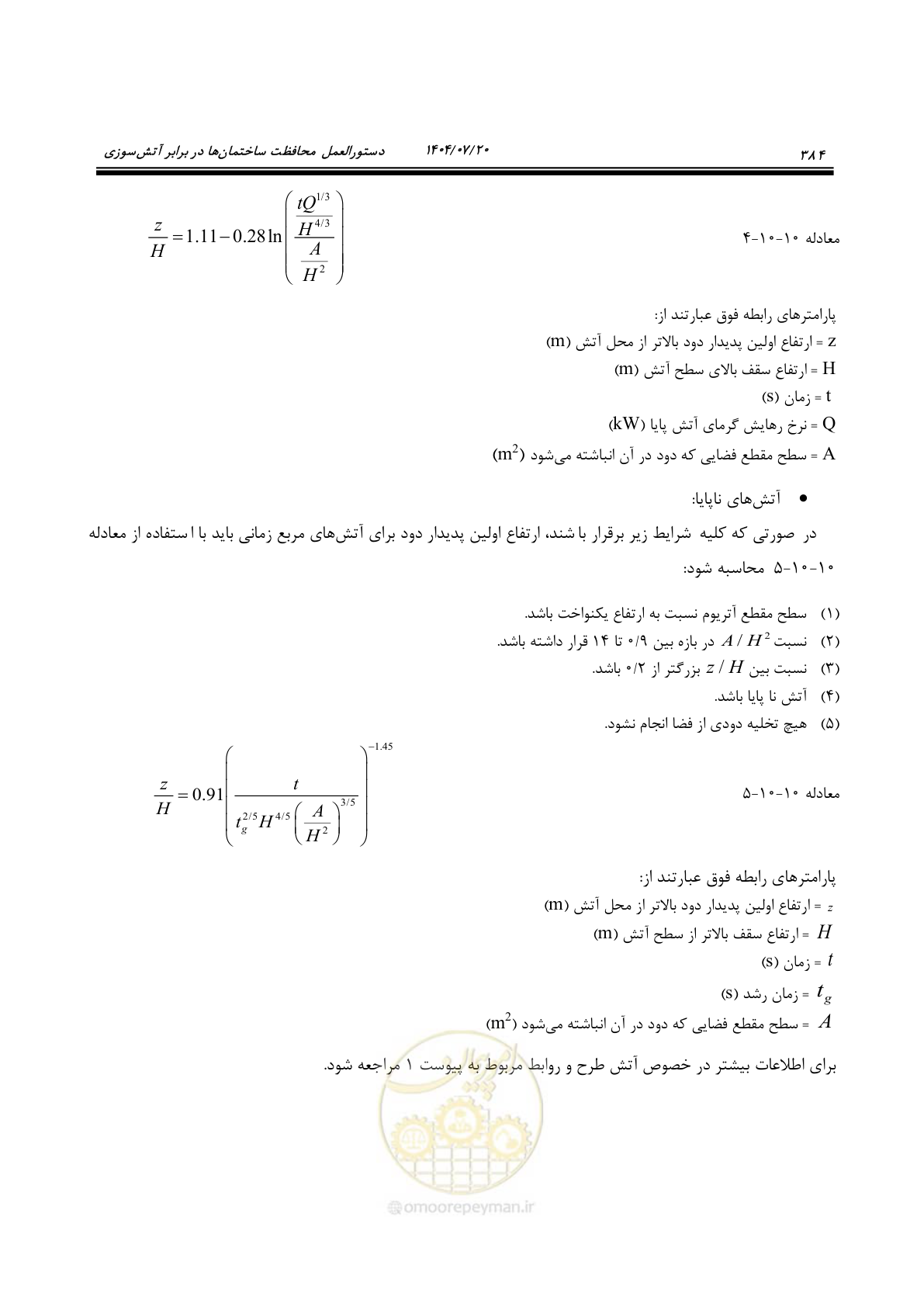 صفحه 432 از 691