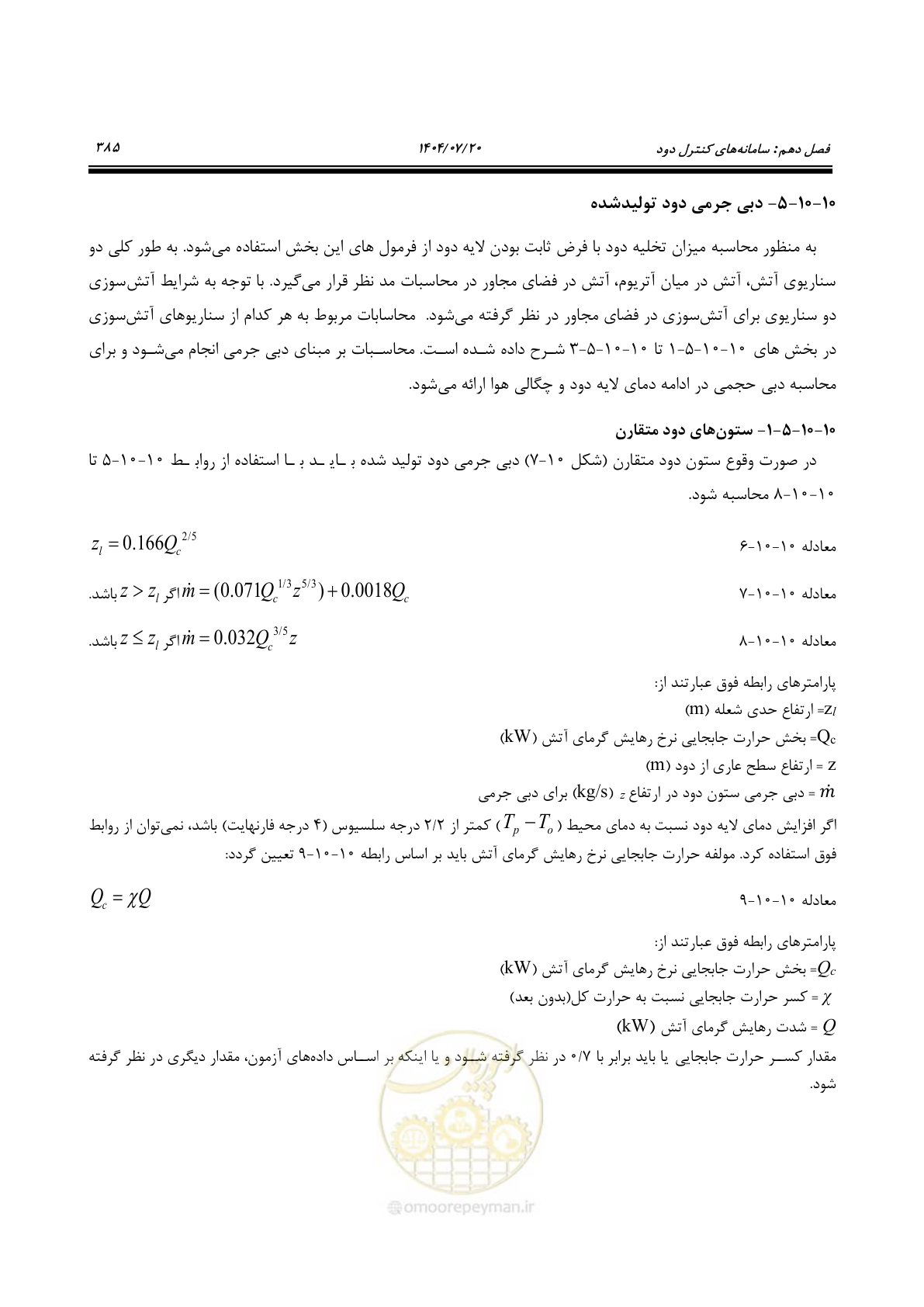 صفحه 433 از 691