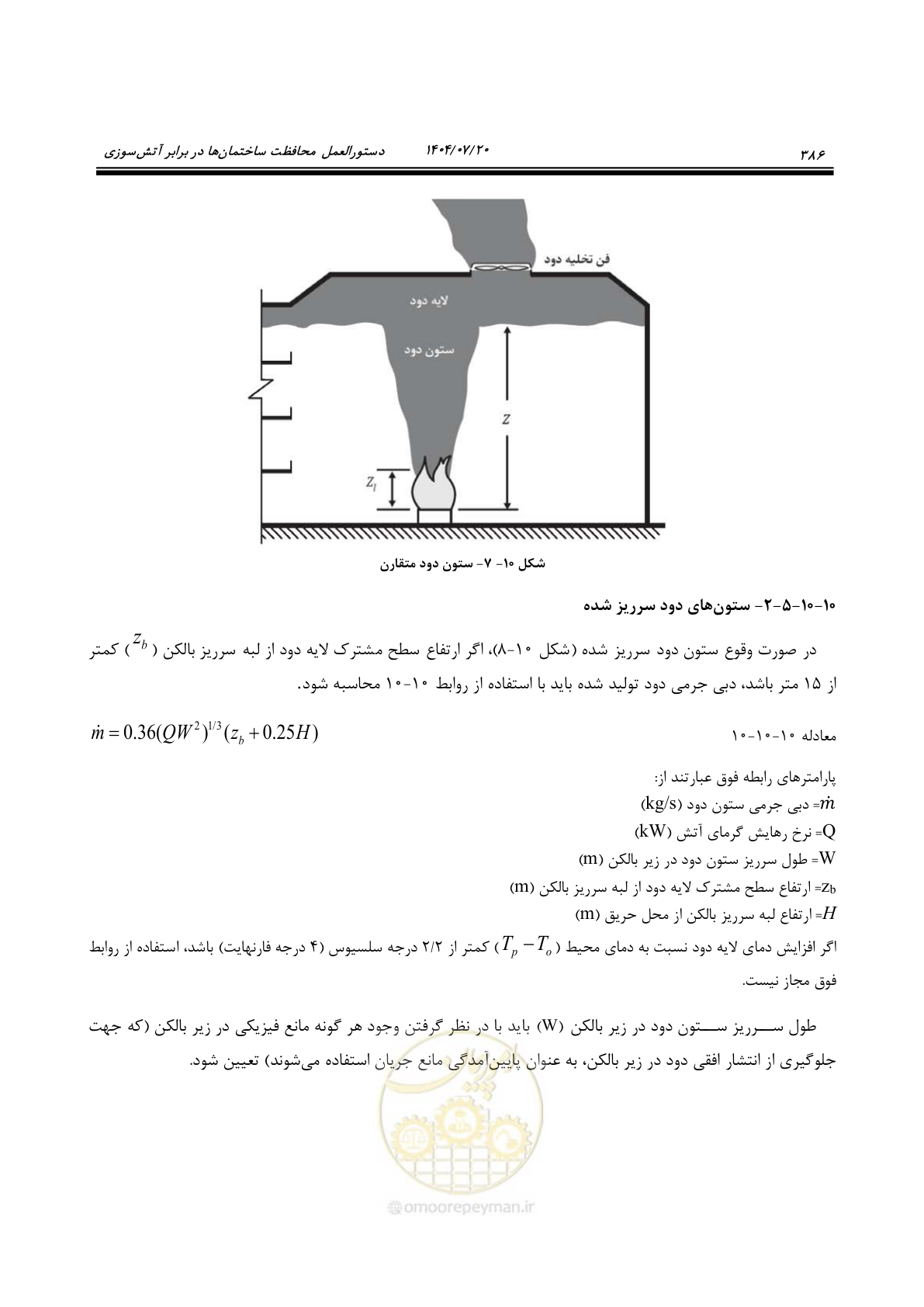صفحه 434 از 691
