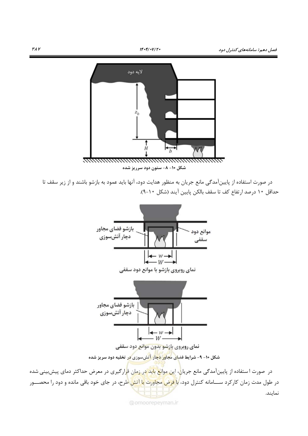 صفحه 435 از 691