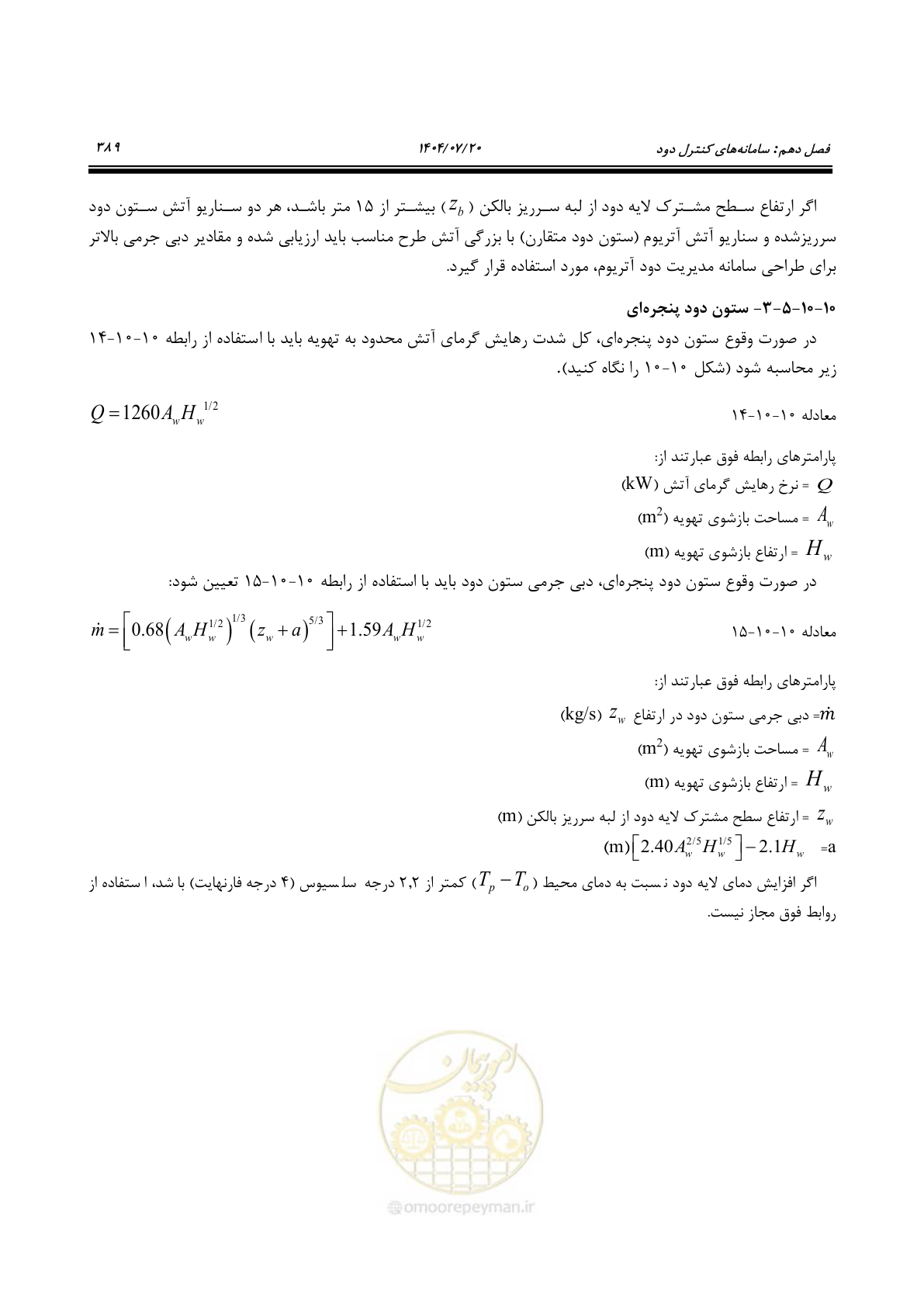 صفحه 437 از 691