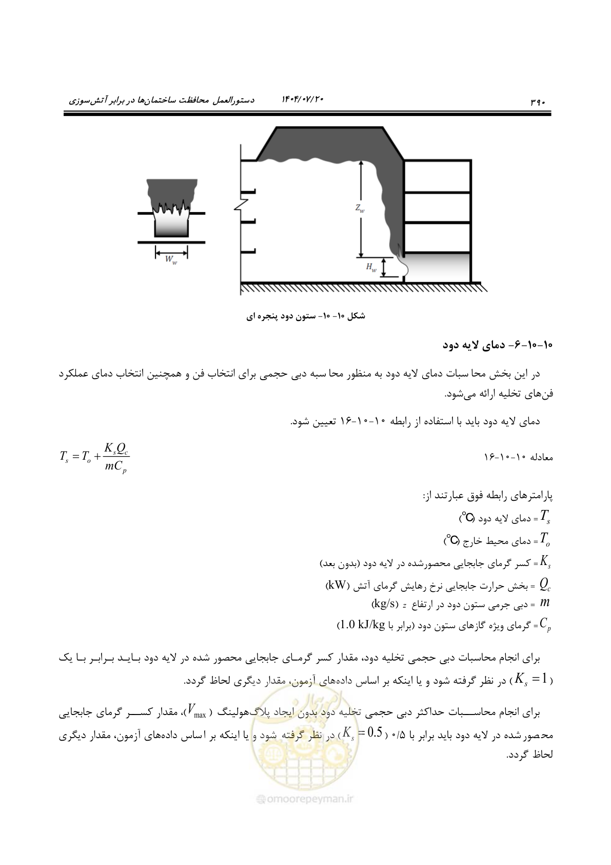 صفحه 438 از 691