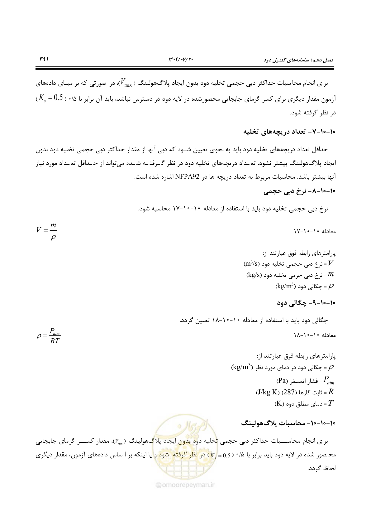 صفحه 439 از 691