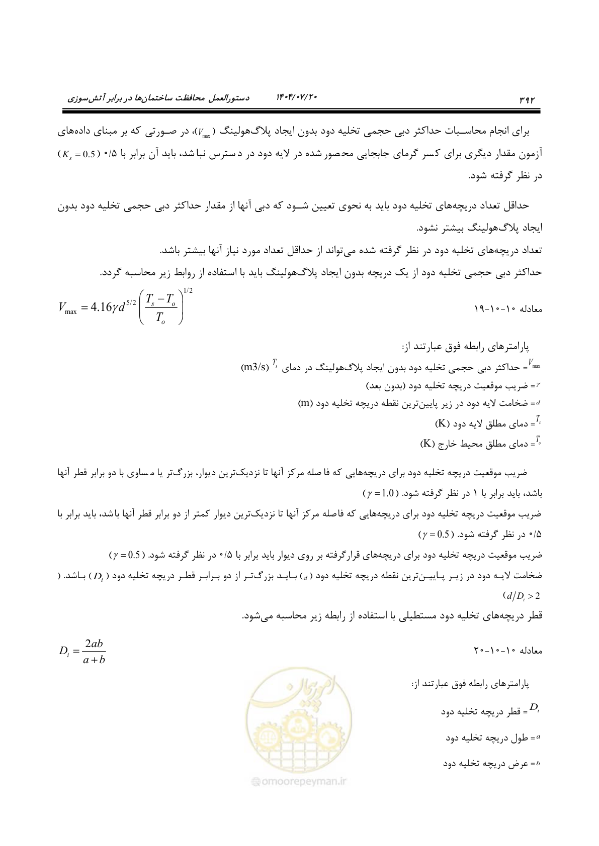 صفحه 440 از 691