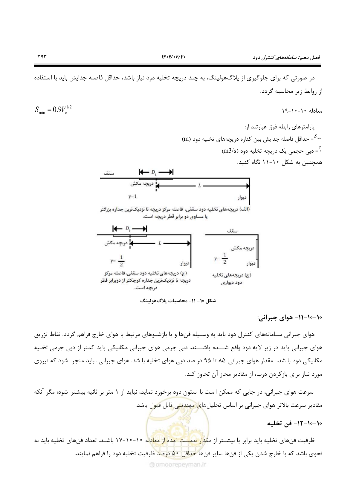 صفحه 441 از 691