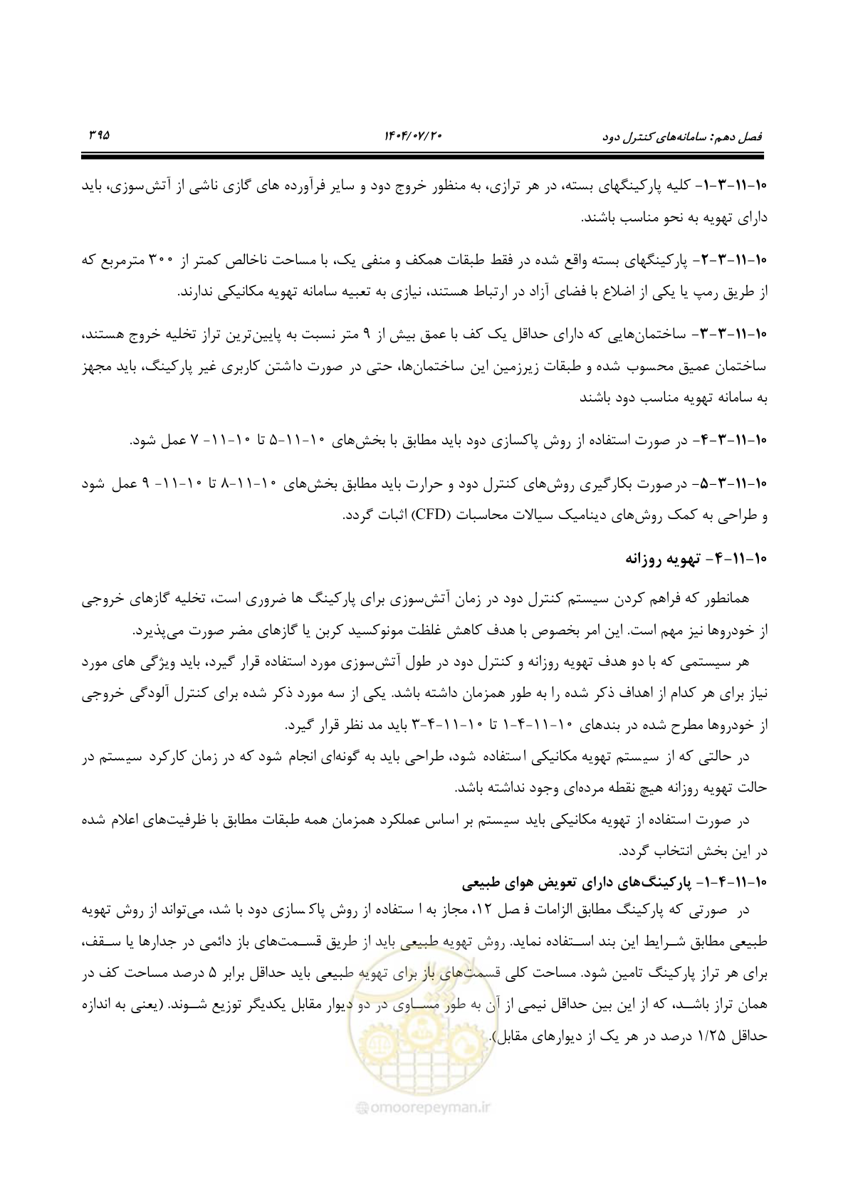 صفحه 443 از 691