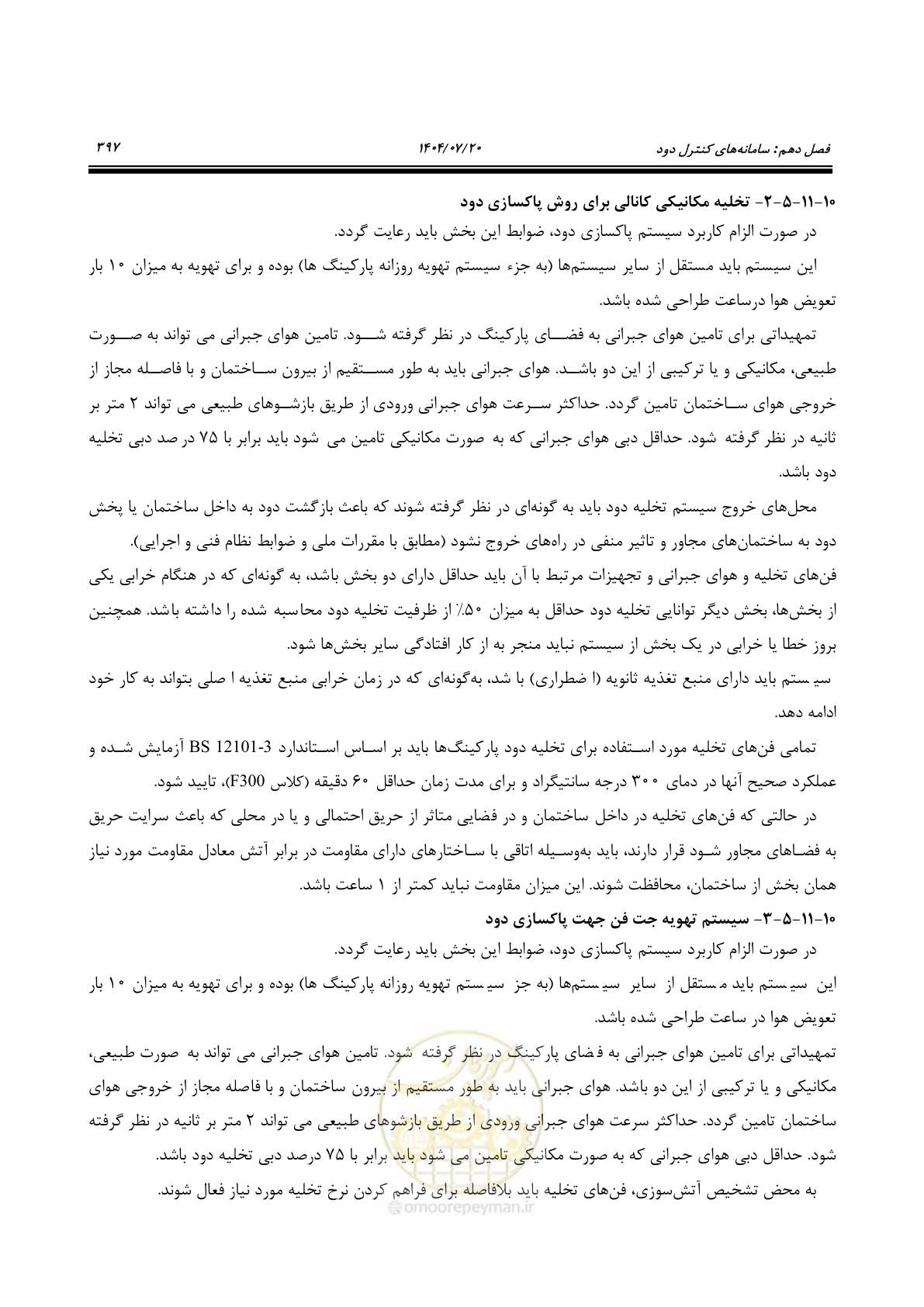 صفحه 445 از 691