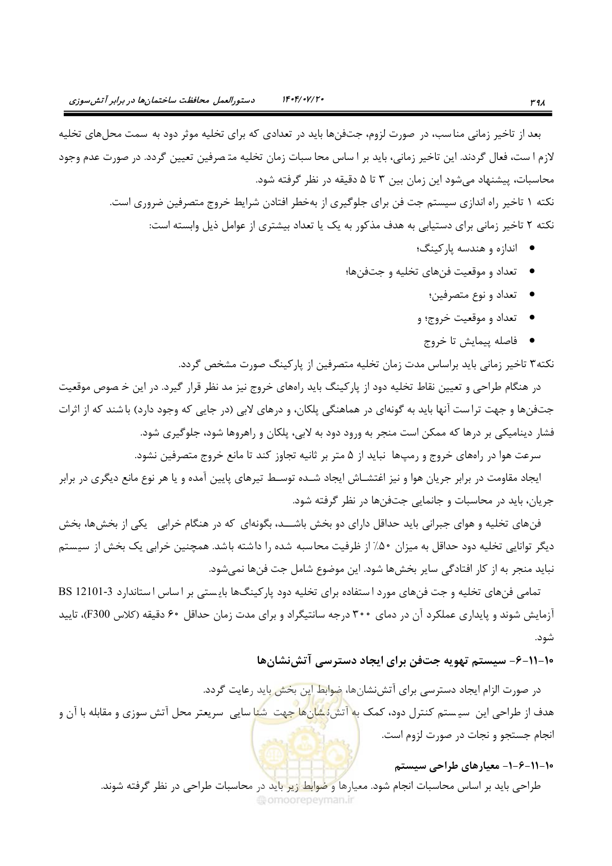 صفحه 446 از 691