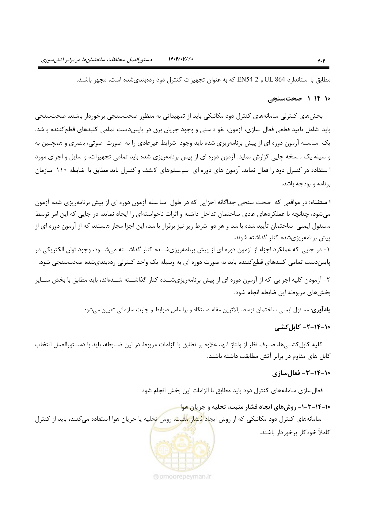 صفحه 452 از 691