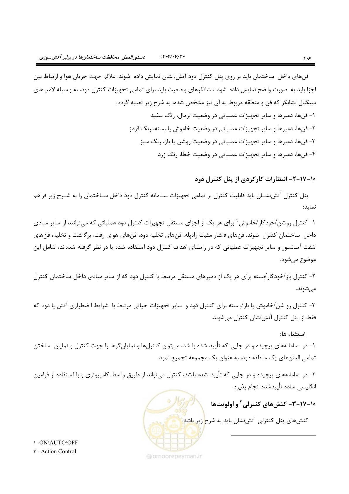صفحه 454 از 691