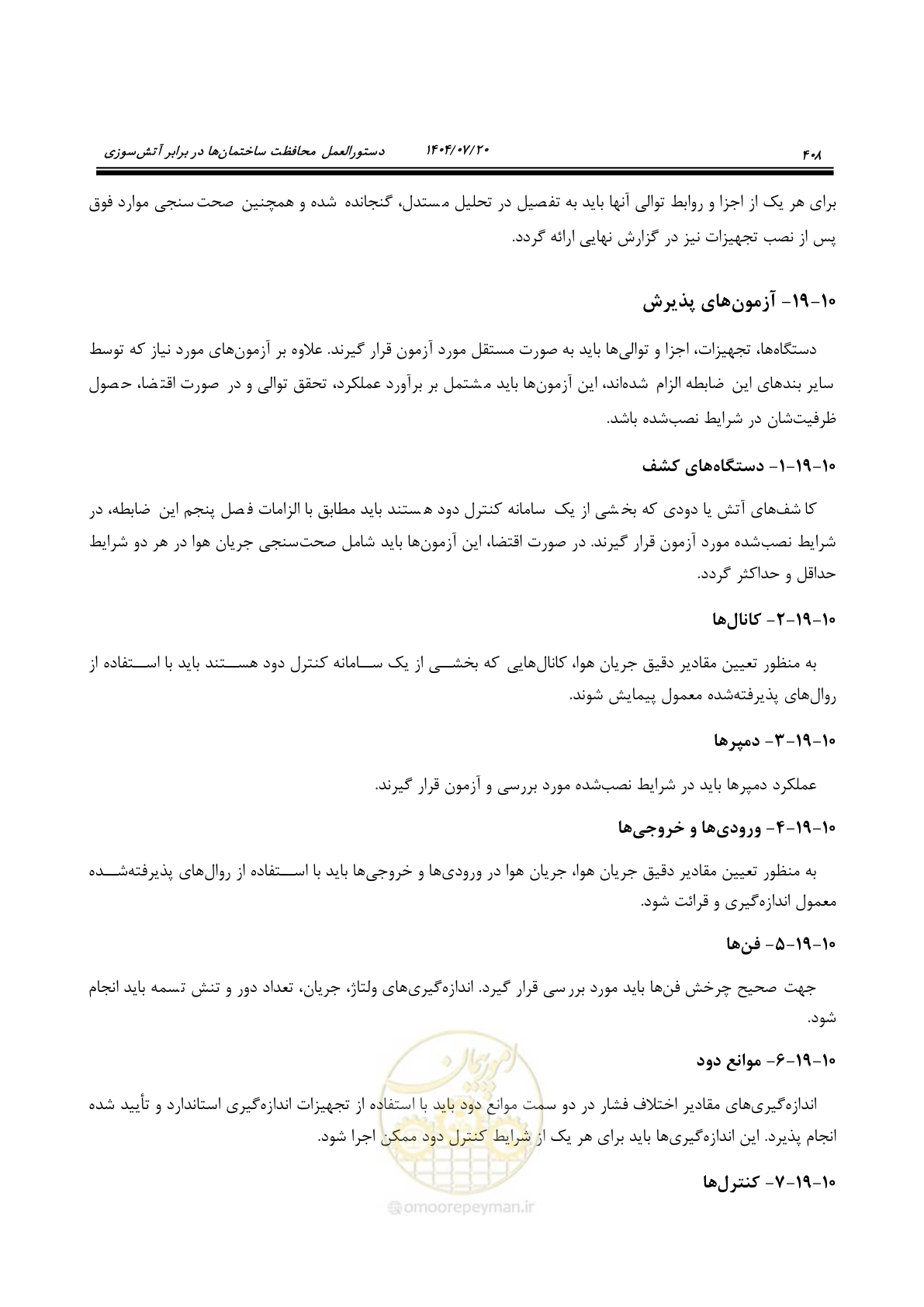 صفحه 456 از 691