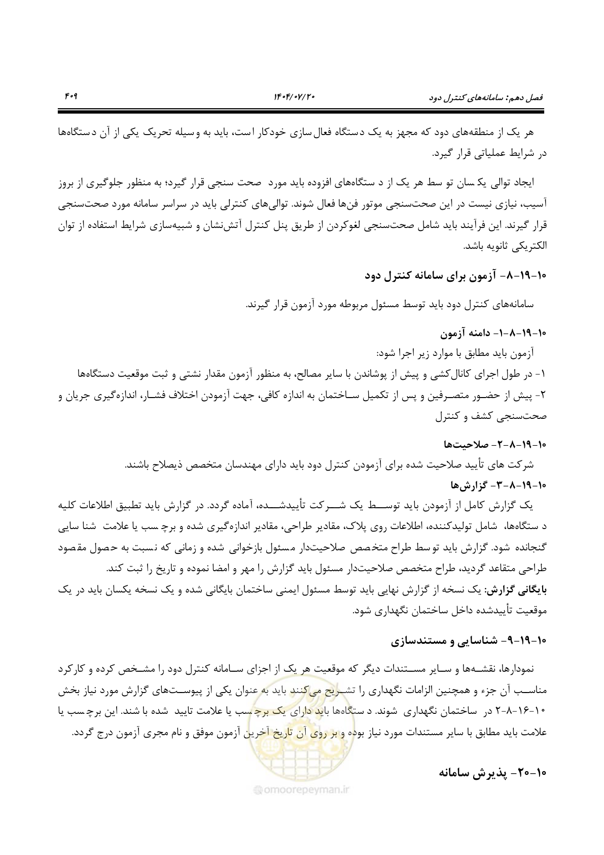 صفحه 457 از 691