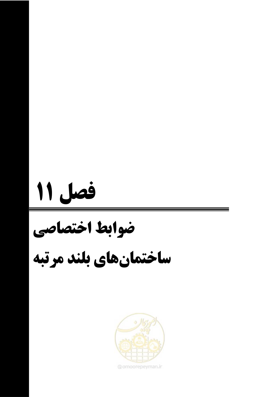صفحه 459 از 691