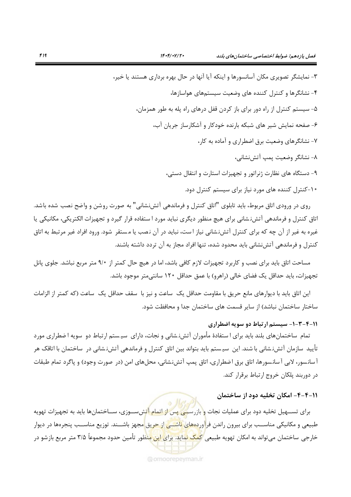 صفحه 467 از 691