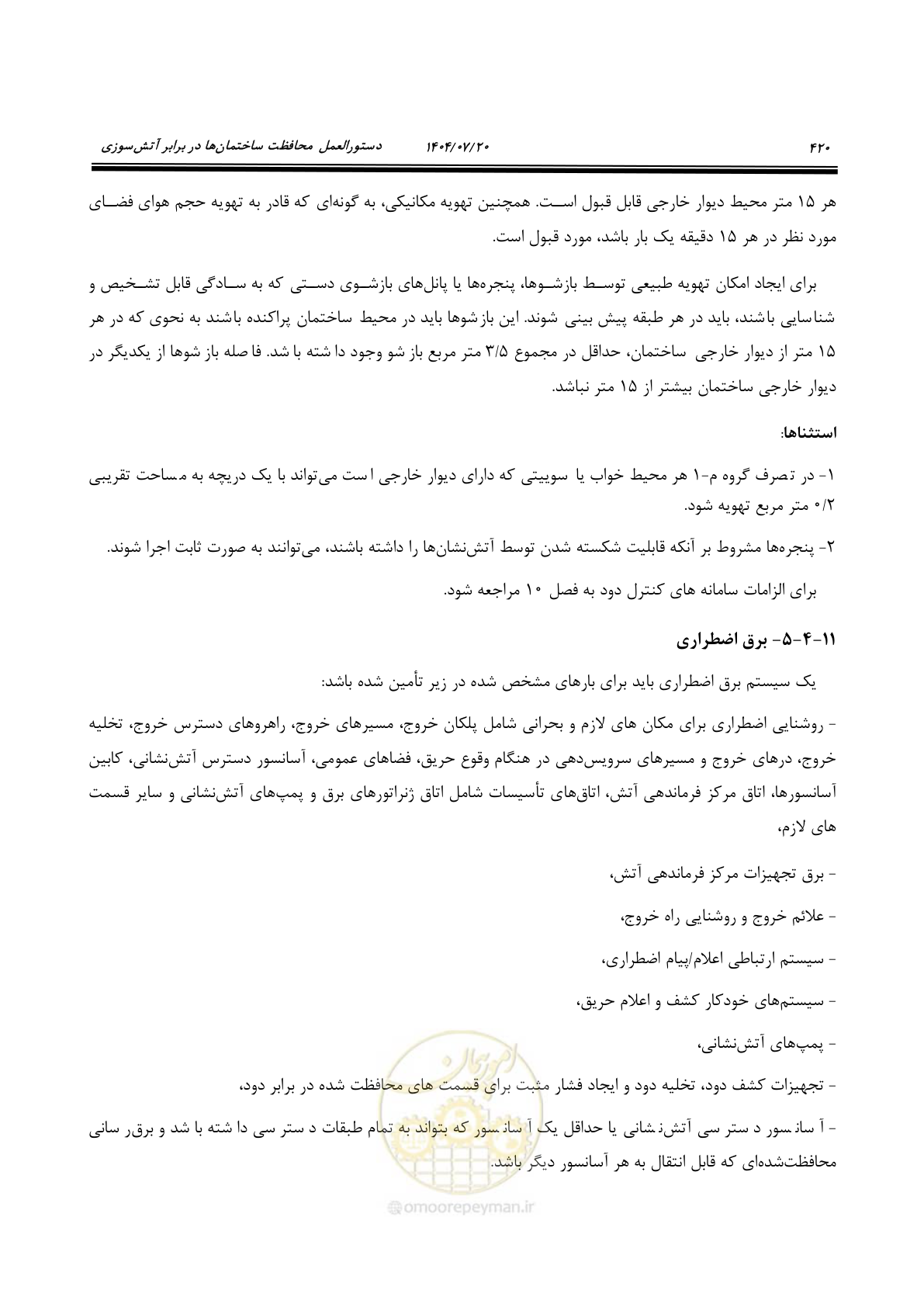 صفحه 468 از 691