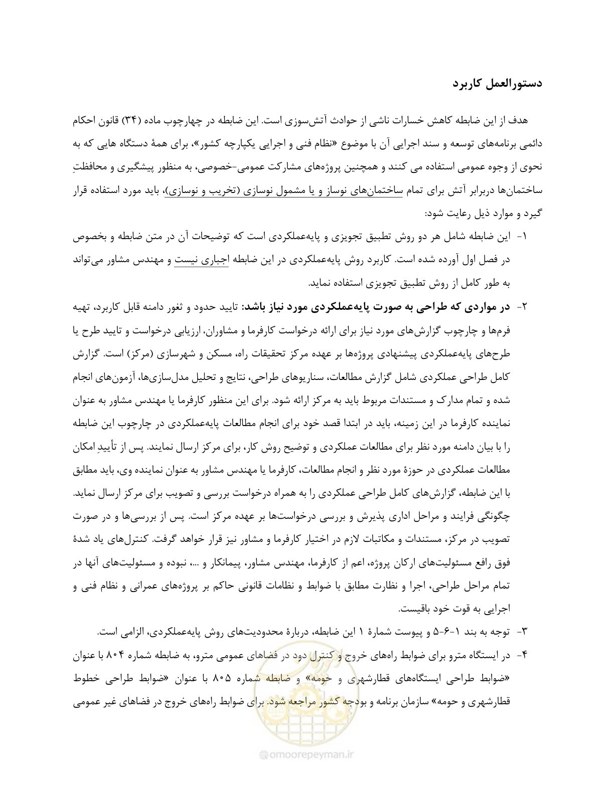 صفحه 47 از 691