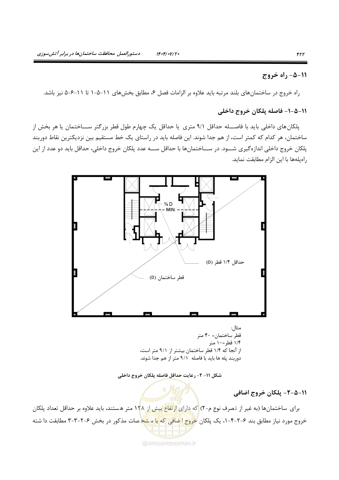 صفحه 470 از 691