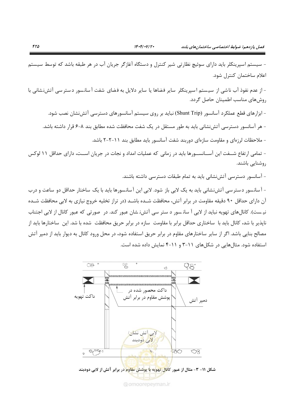 صفحه 473 از 691
