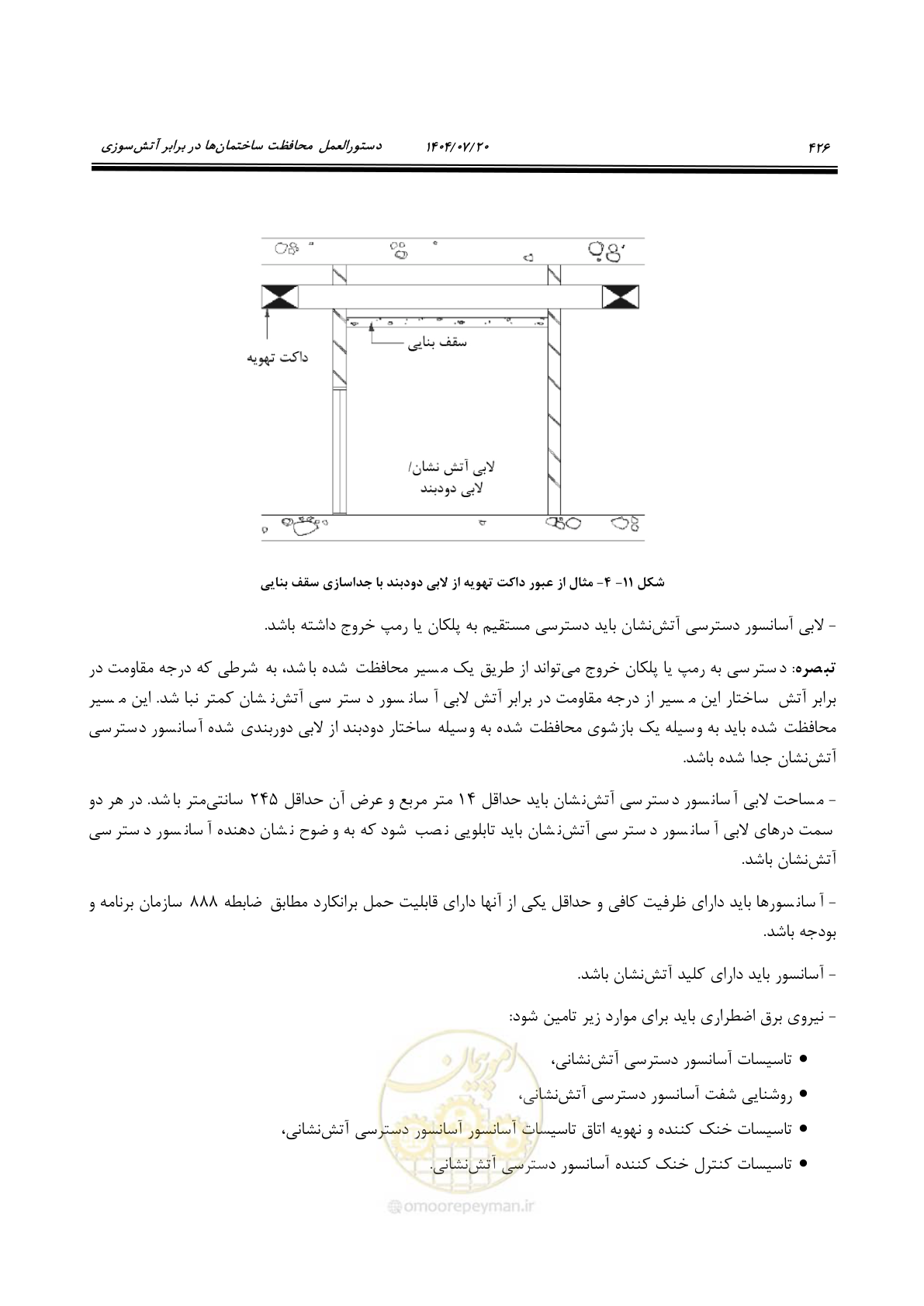 صفحه 474 از 691