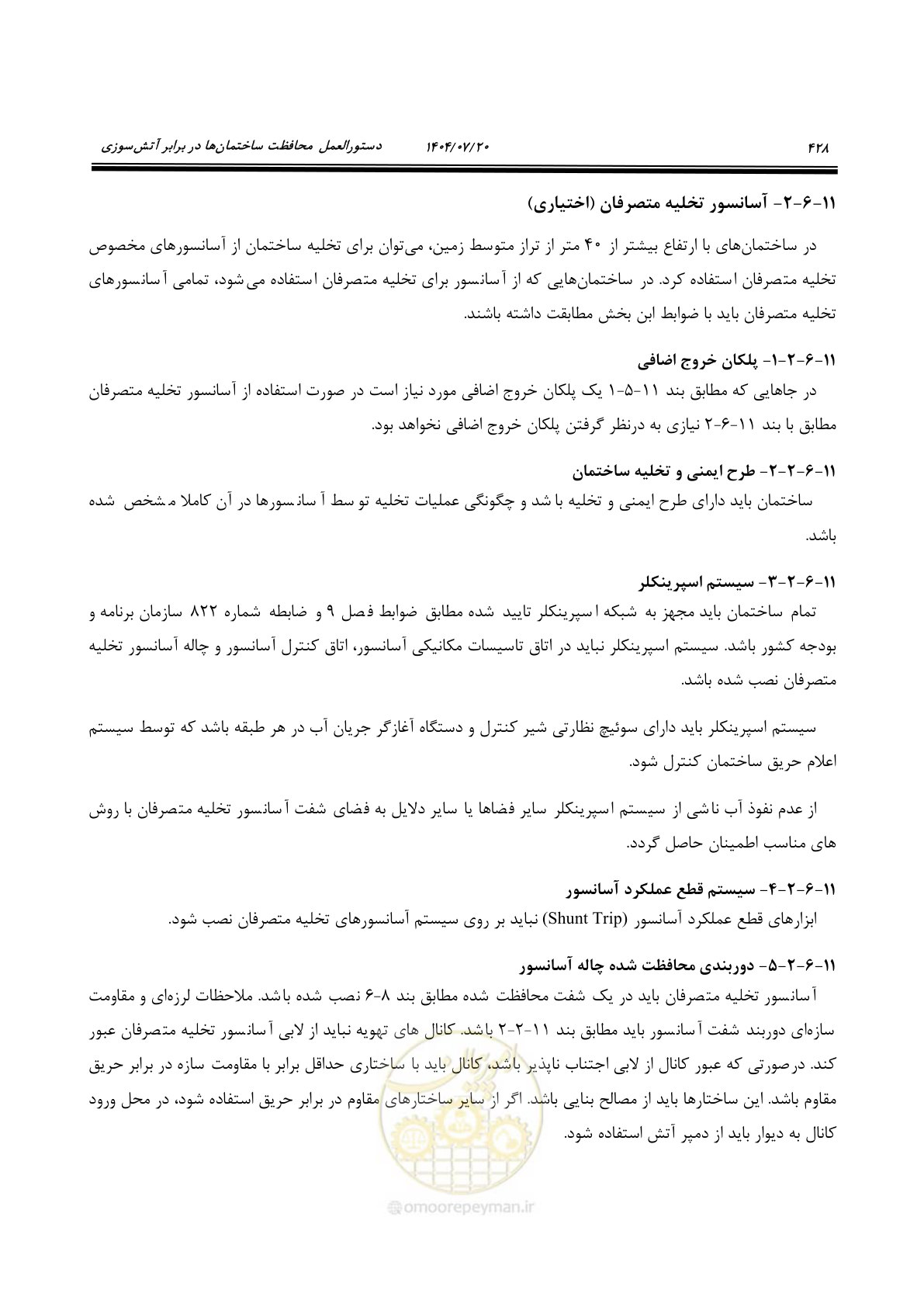 صفحه 476 از 691