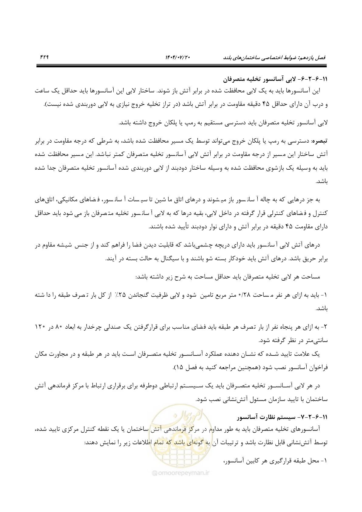 صفحه 477 از 691