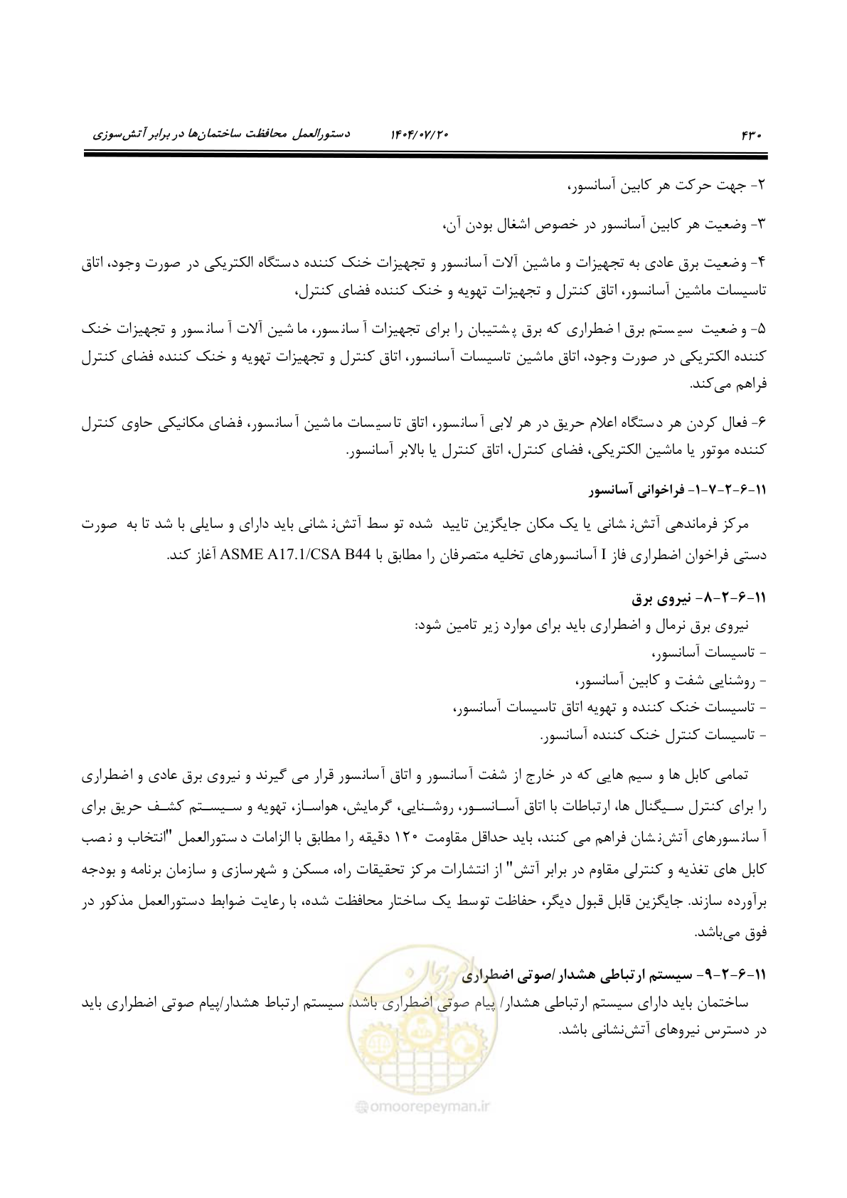 صفحه 478 از 691