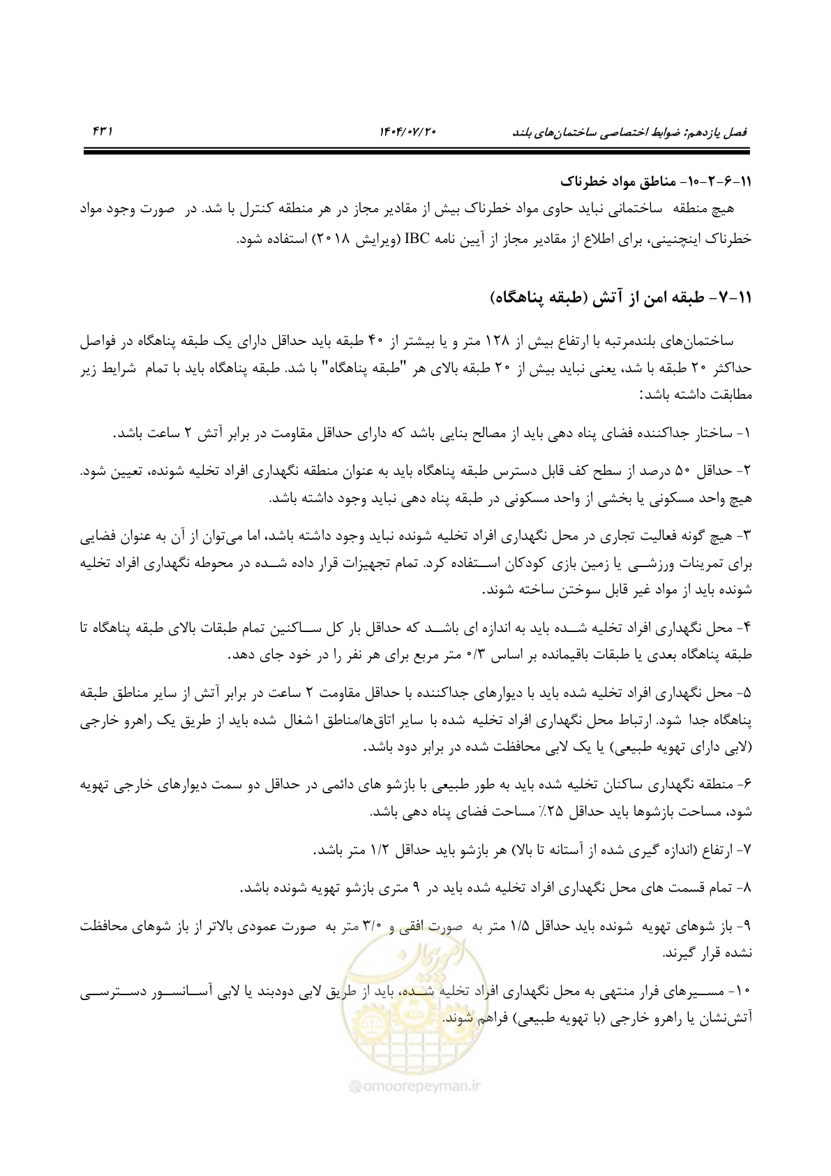 صفحه 479 از 691