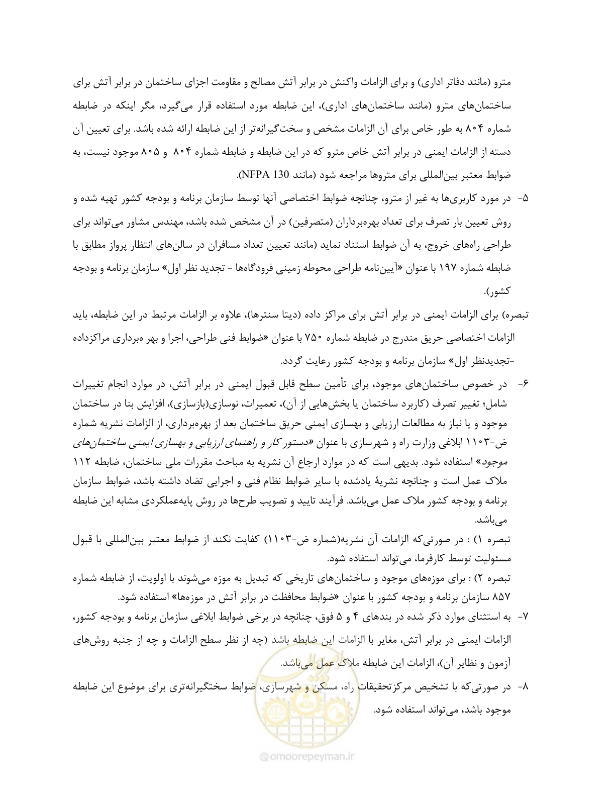 صفحه 48 از 691