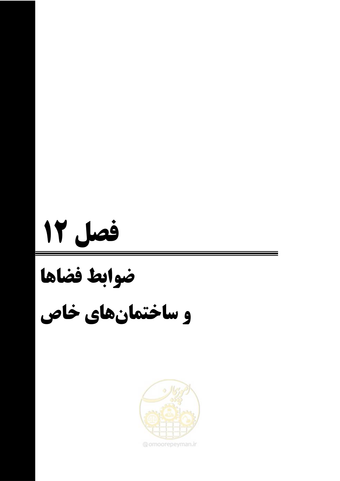 صفحه 481 از 691