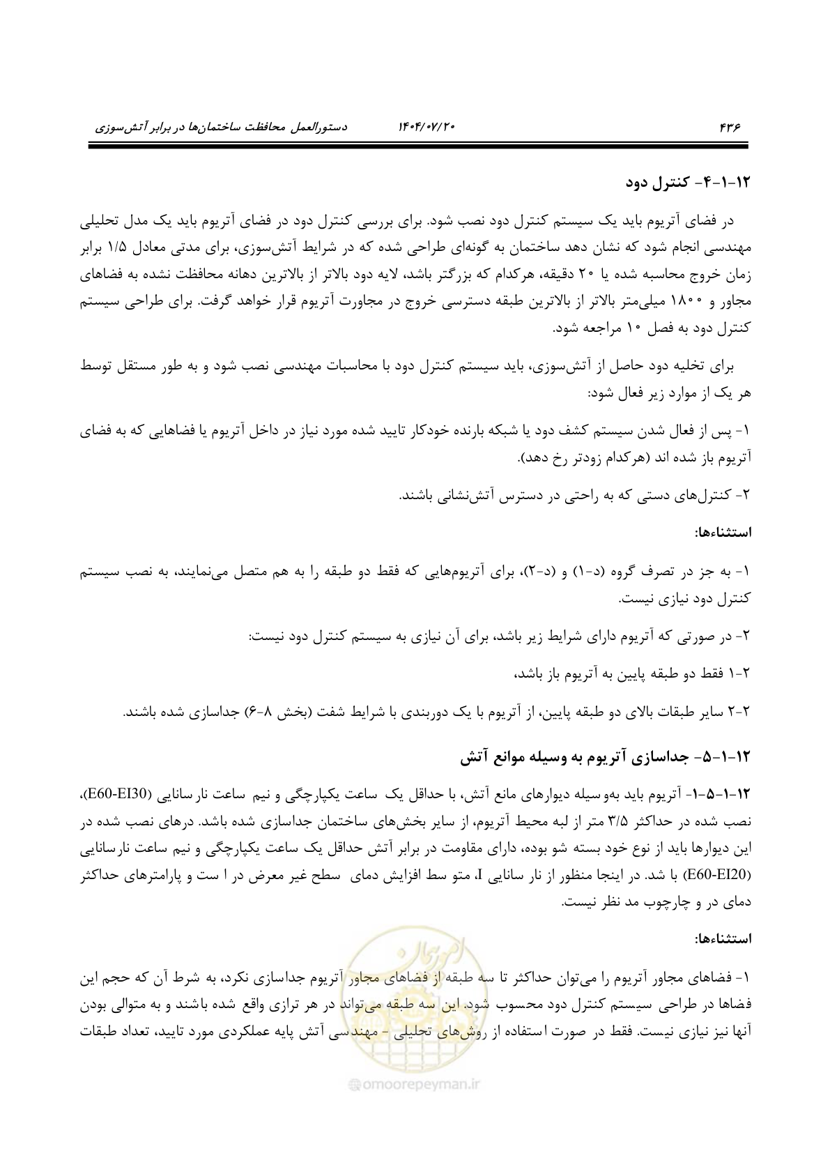 صفحه 484 از 691