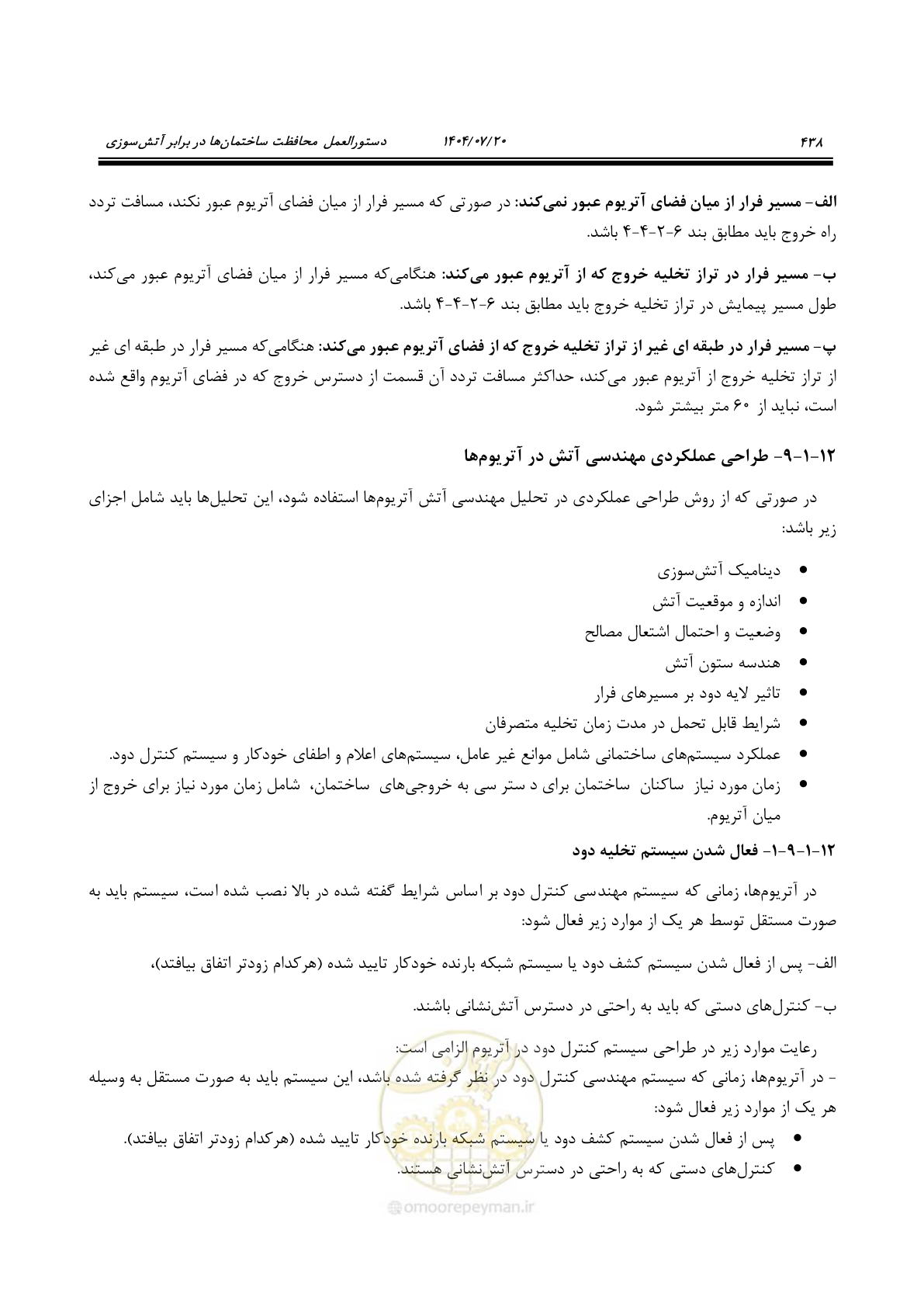 صفحه 486 از 691