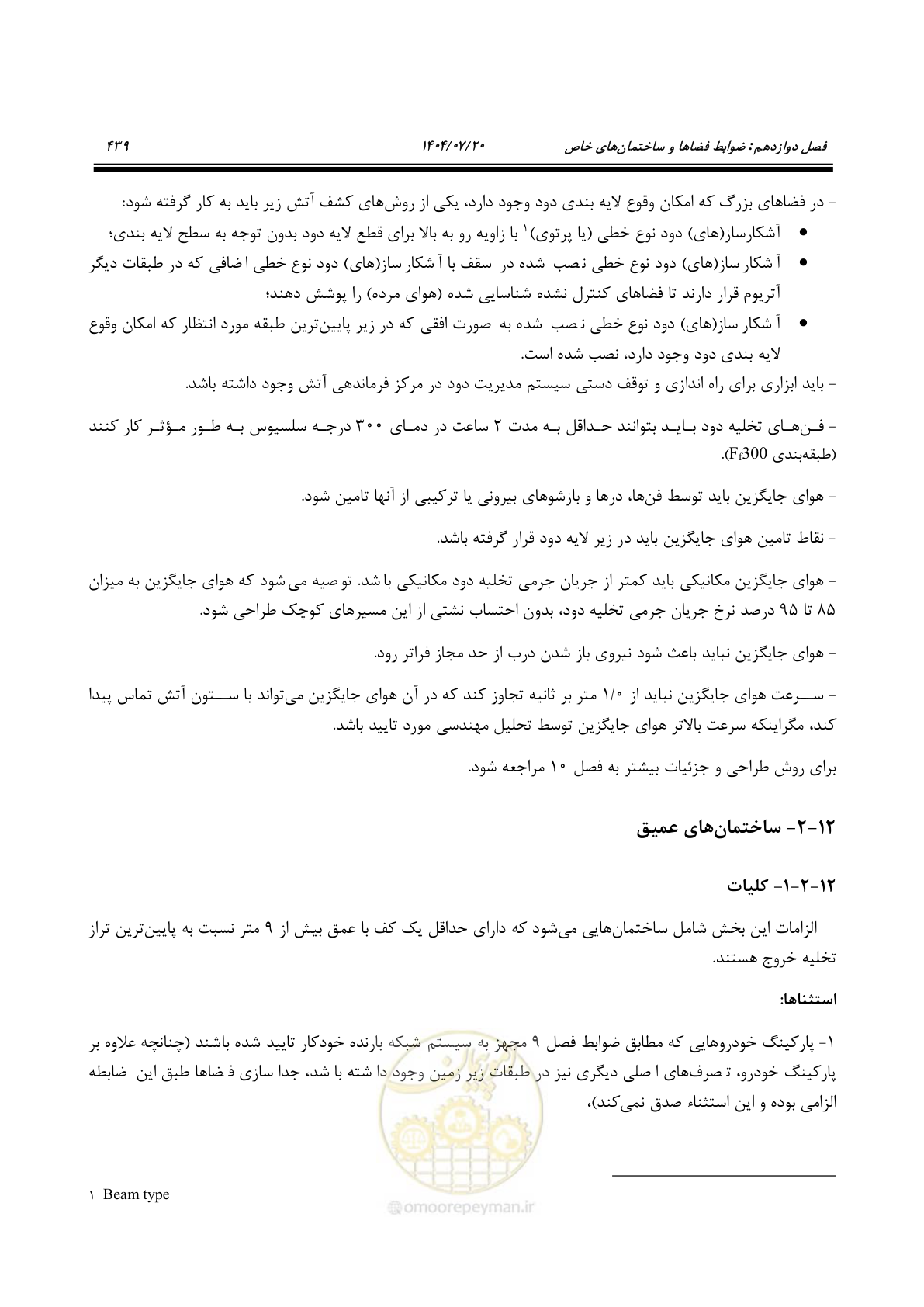 صفحه 487 از 691