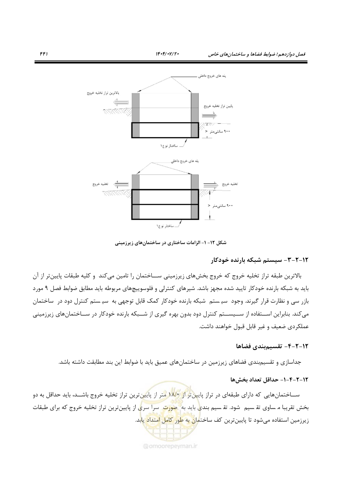 صفحه 489 از 691