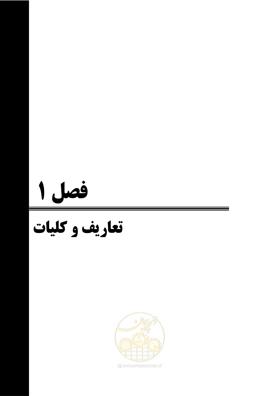 صفحه 49 از 691