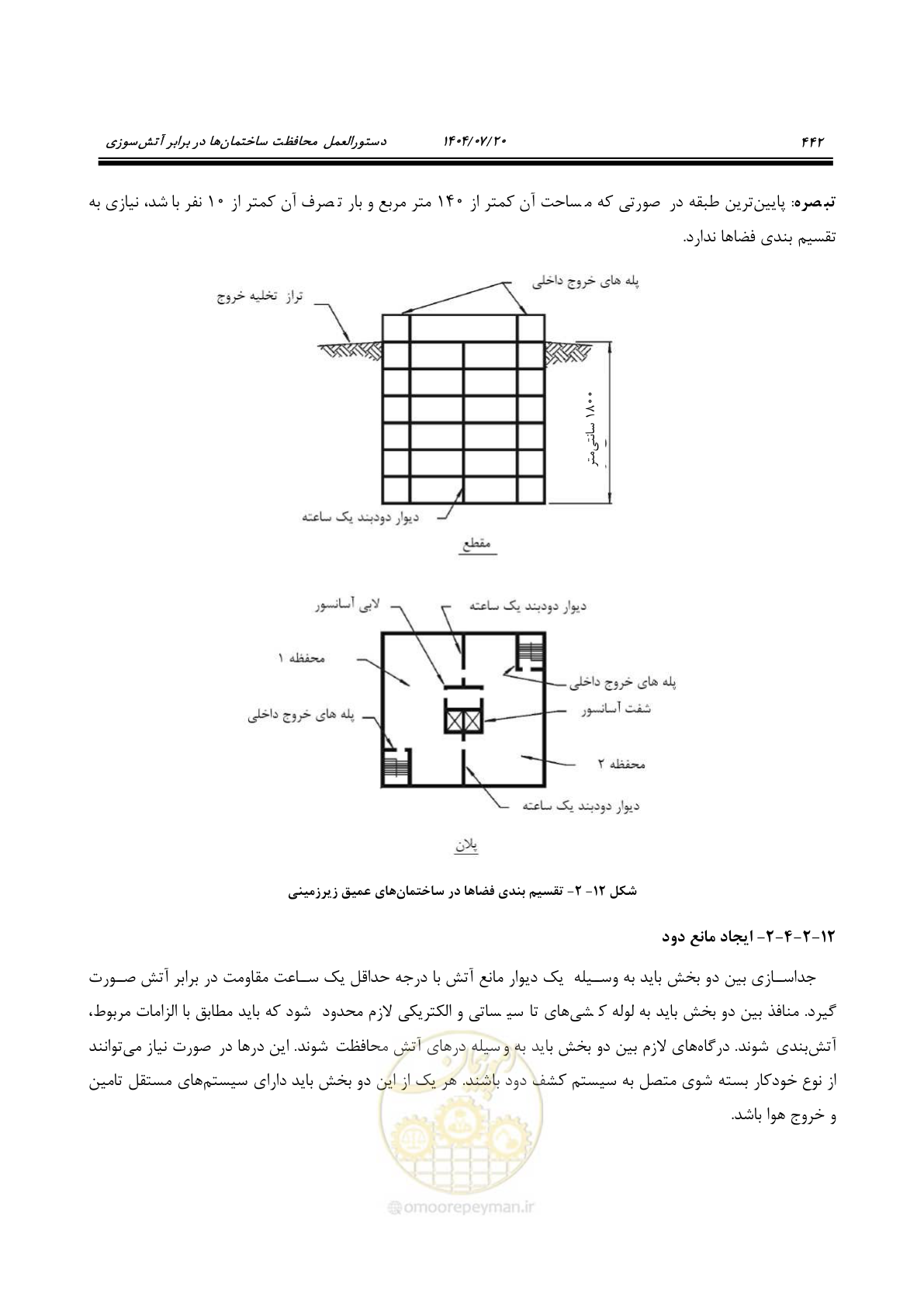 صفحه 490 از 691