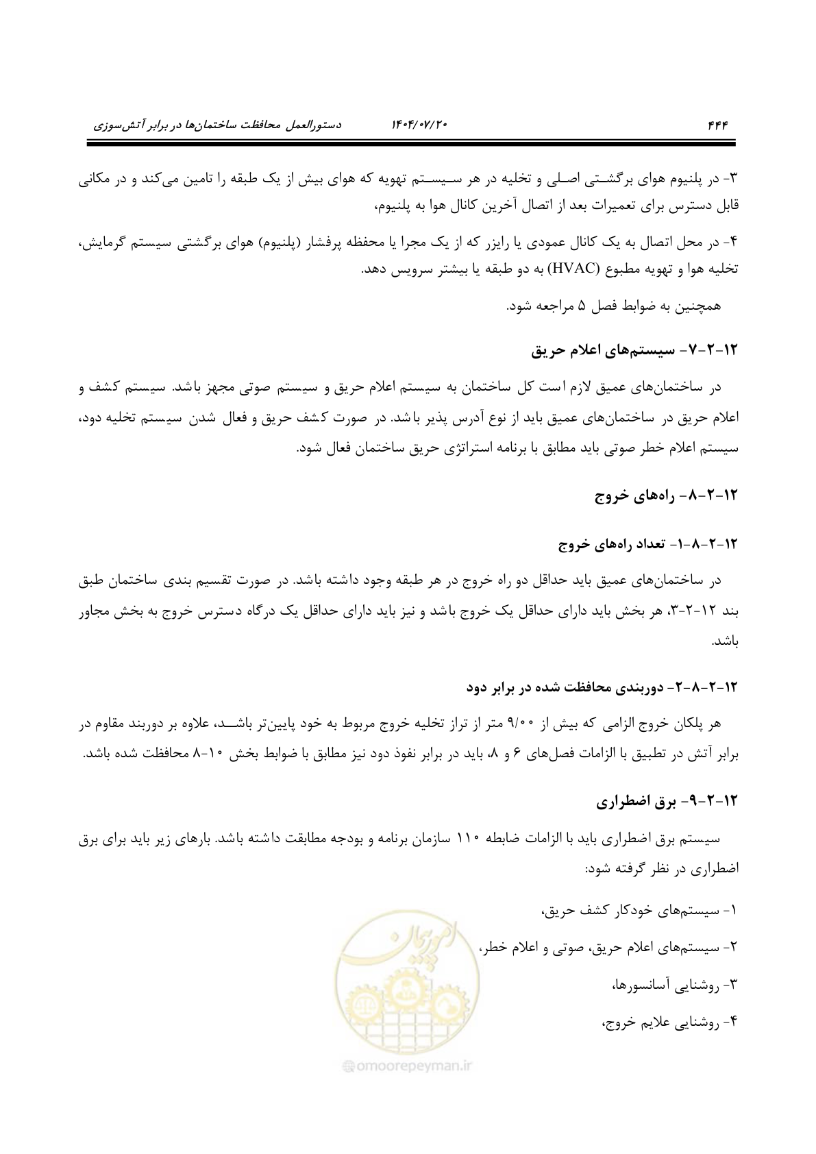 صفحه 492 از 691