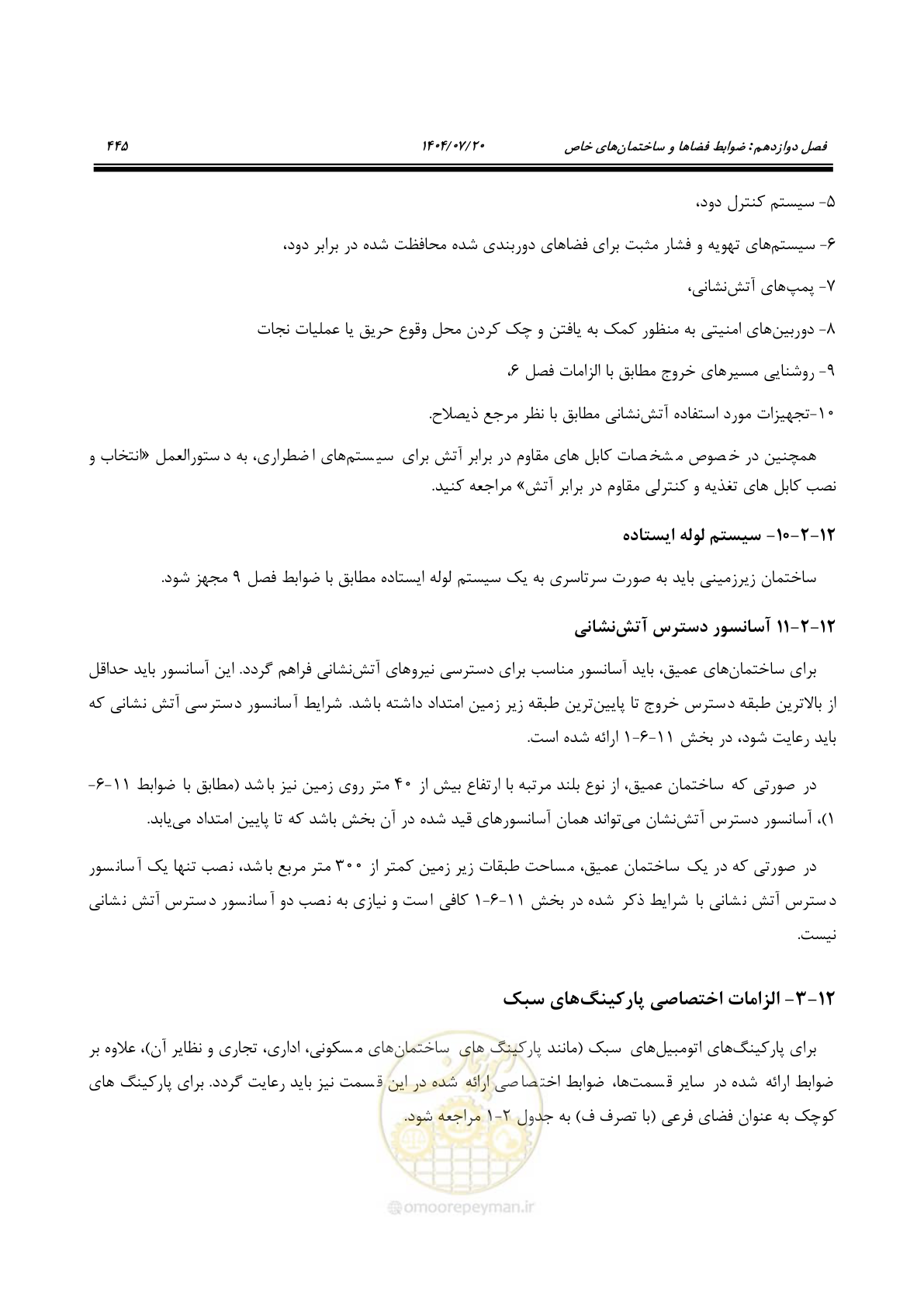 صفحه 493 از 691