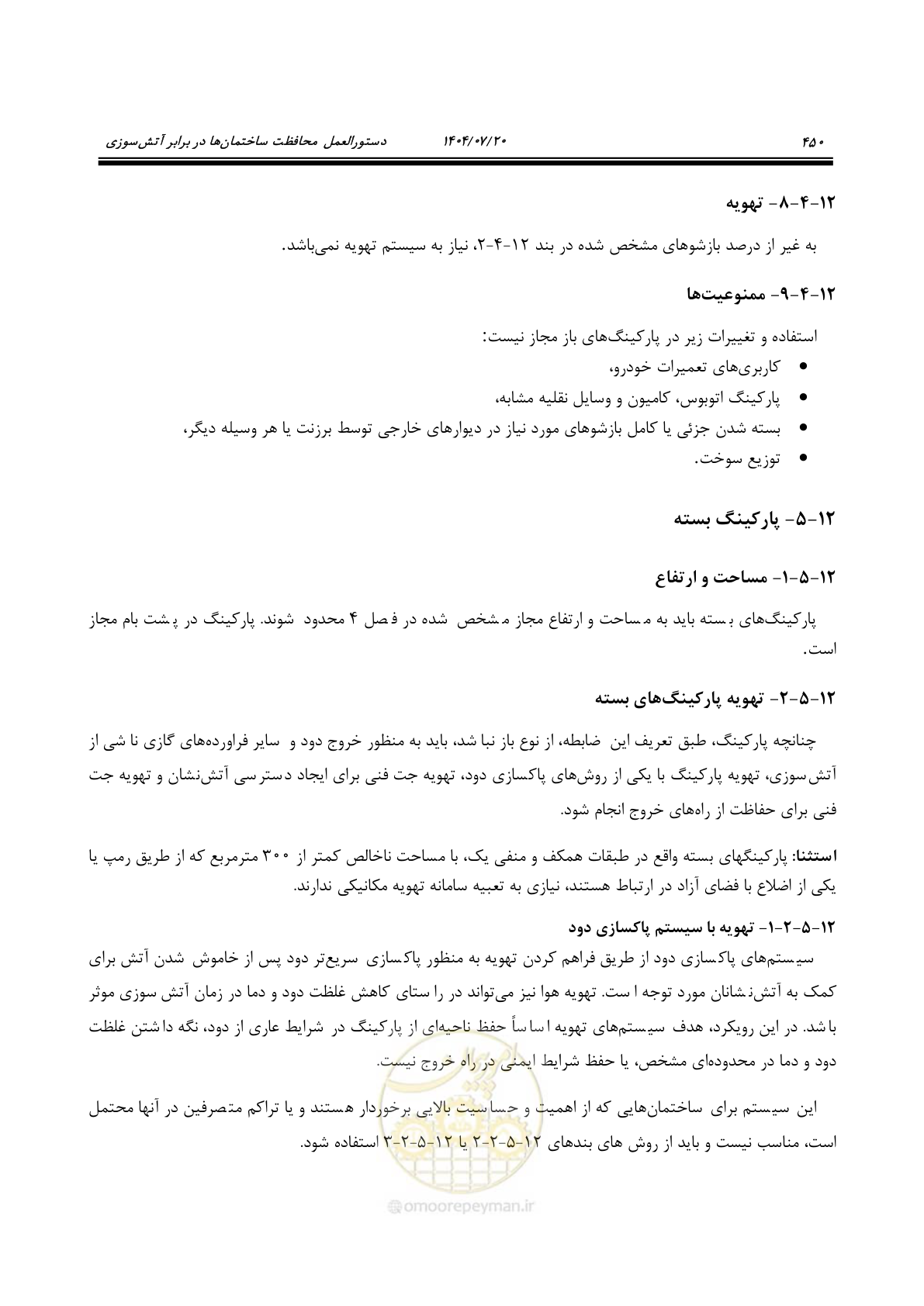 صفحه 498 از 691